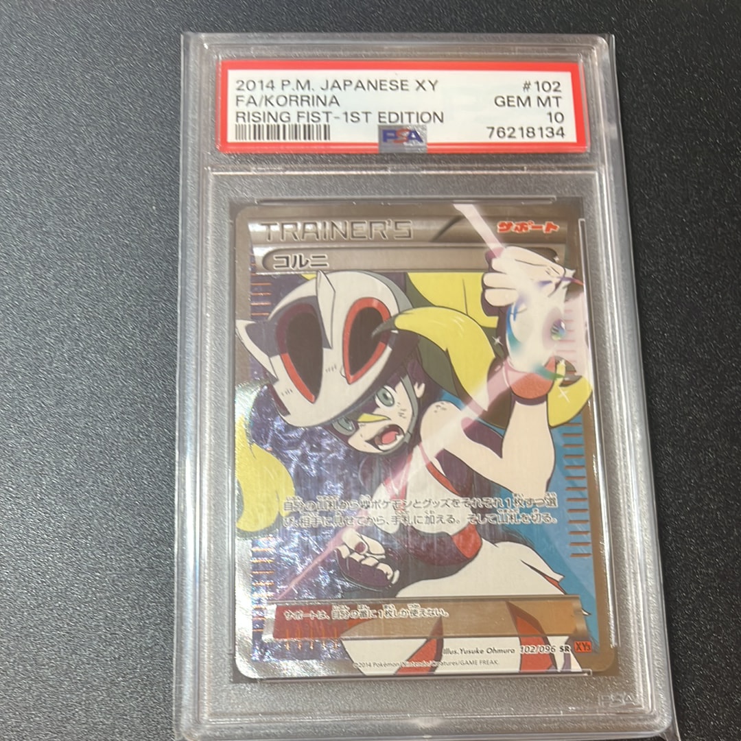 PSA10】コルニ SR :1ED [XY3 102/096](拡張パック「ライジングフィスト