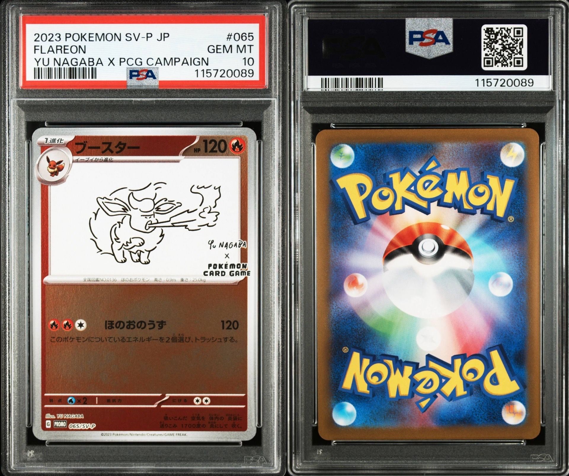 ブースター: プロモ [SV-P 065](「YU NAGABA×ポケモンカードゲーム」プロモーションカード「SV-P」)