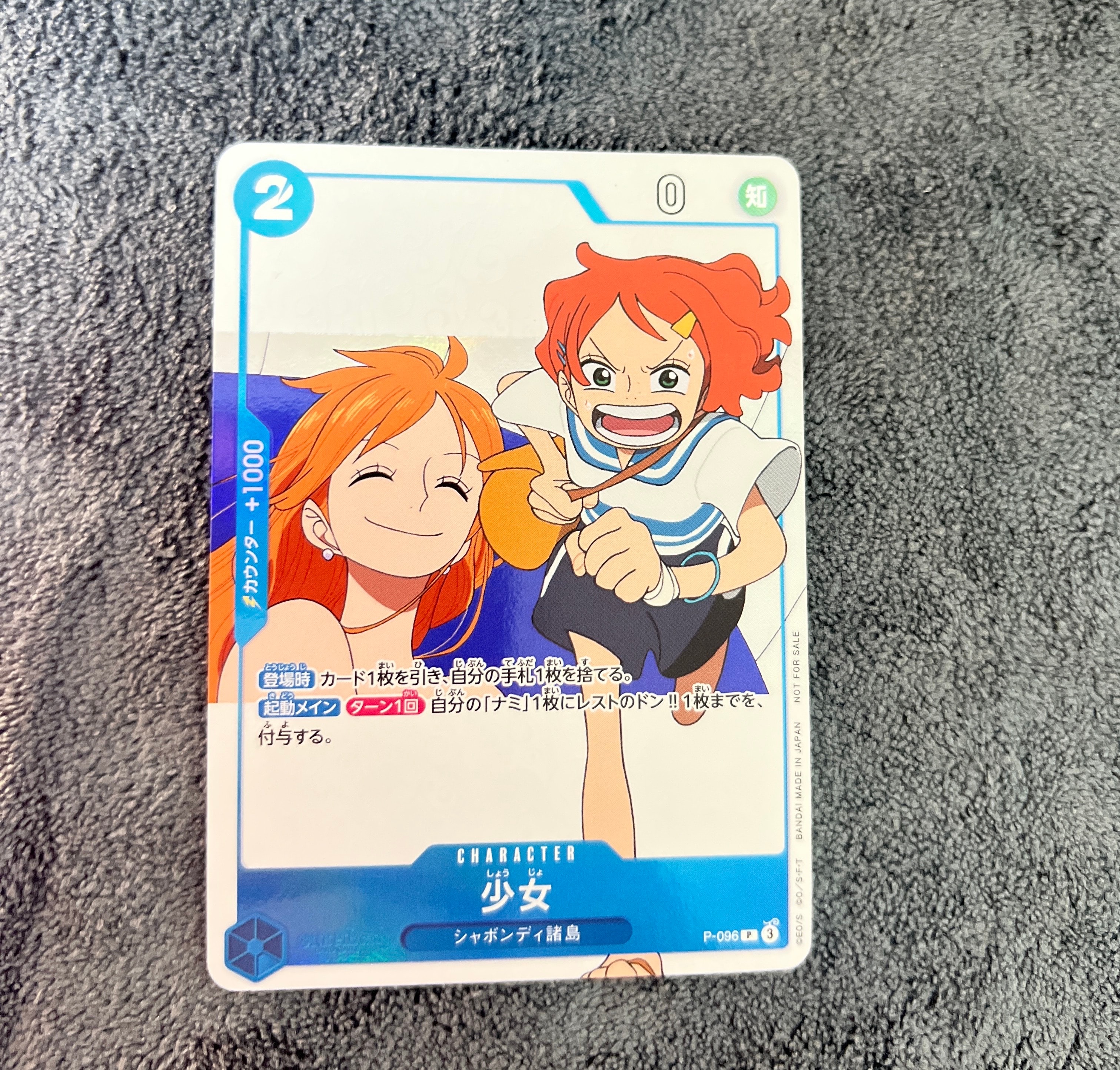 PSA10】少女 P [P-096](プロモーションカード「ワンピースマガジン