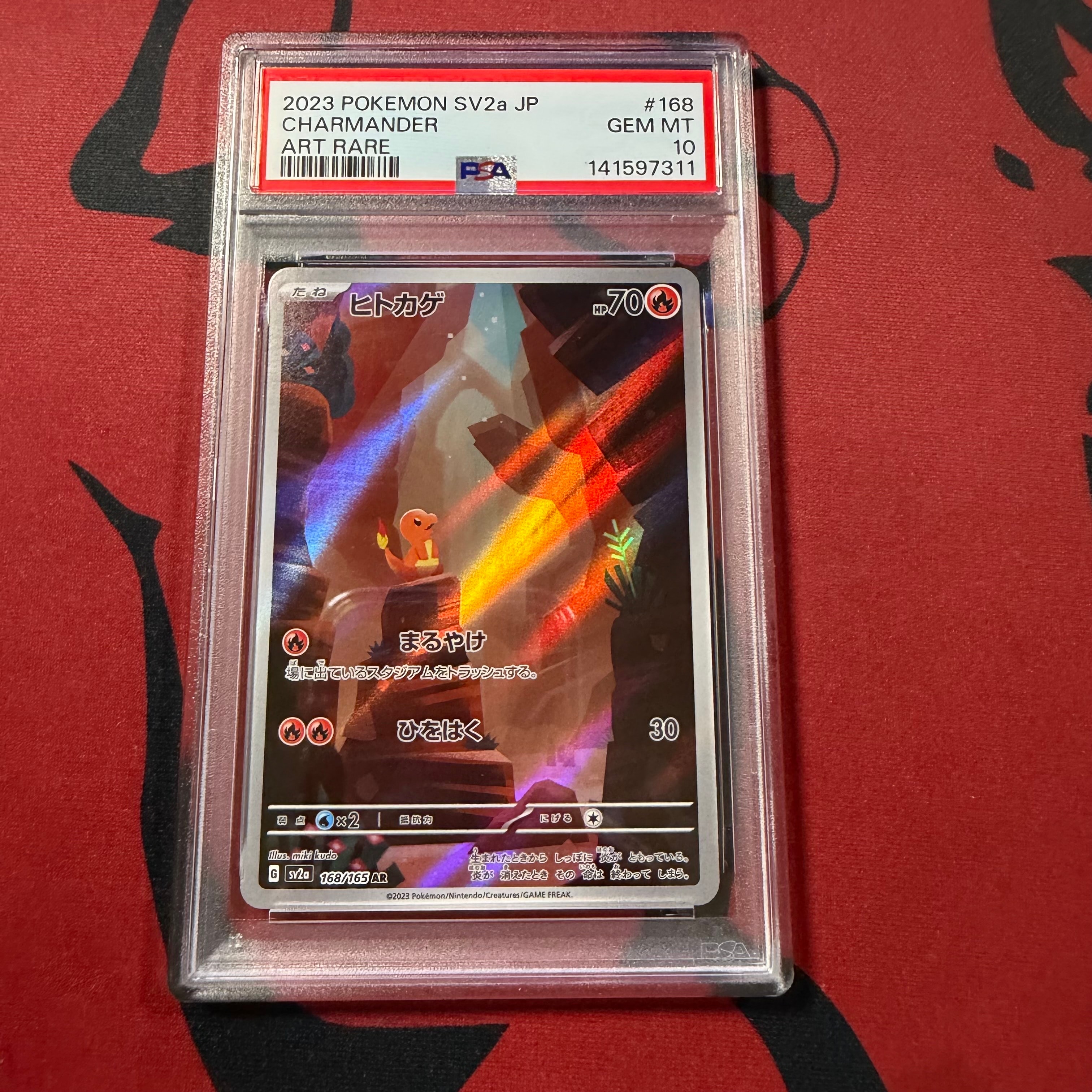 ヒトカゲ AR[SV2a 168/165](強化拡張パック「ポケモンカード151」)