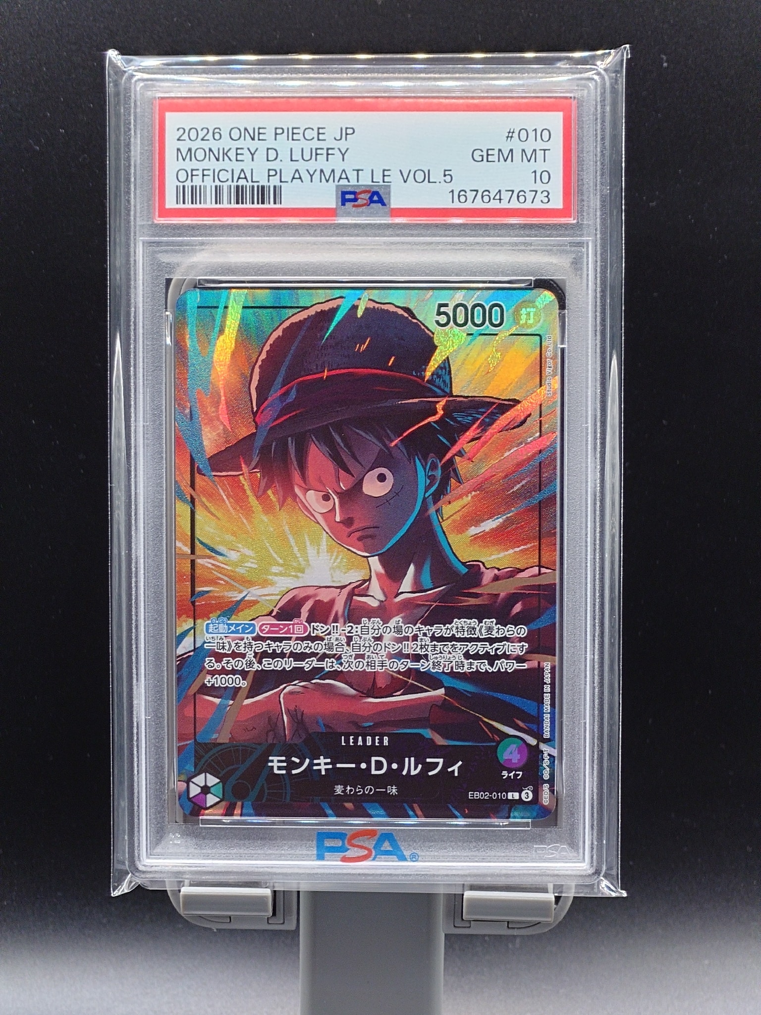 モンキー・D・ルフィ L [EB02-010](「オフィシャルプレイマット