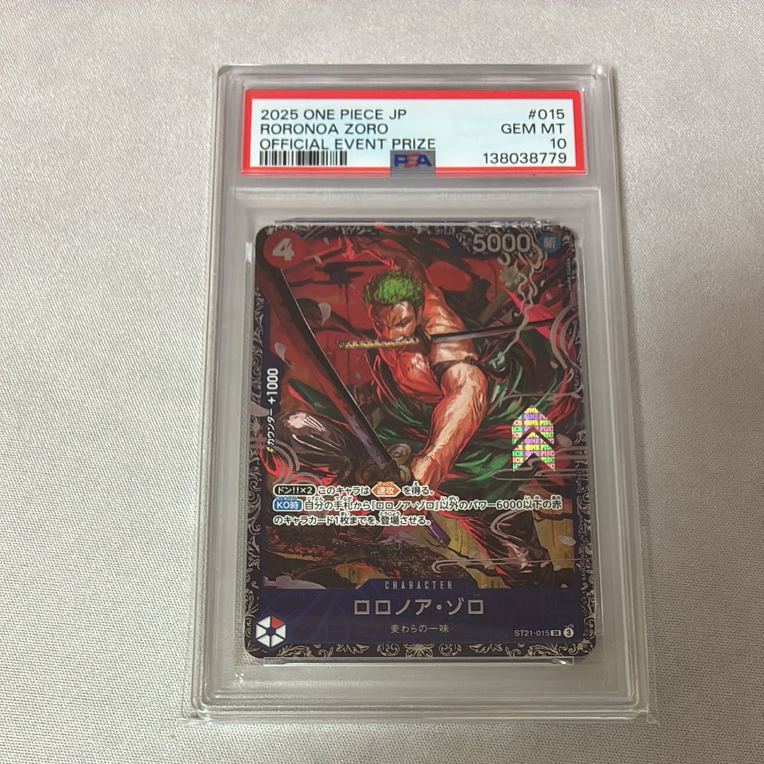 PSA10】ロロノア・ゾロ SR [ST21-015](プロモーションカード「フラッグ