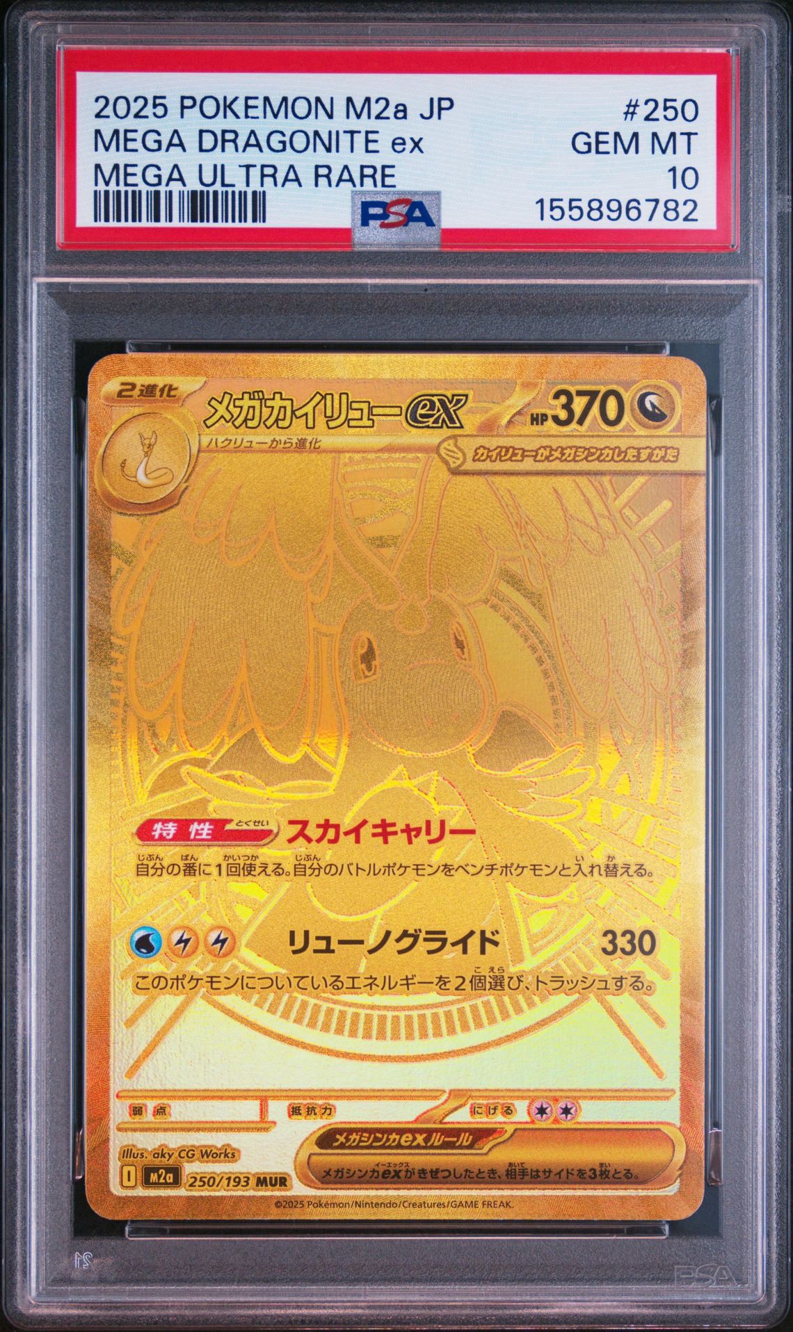 PSA10】ライチュウ AR[SV2D 074/071](拡張パック「クレイバースト」) 1