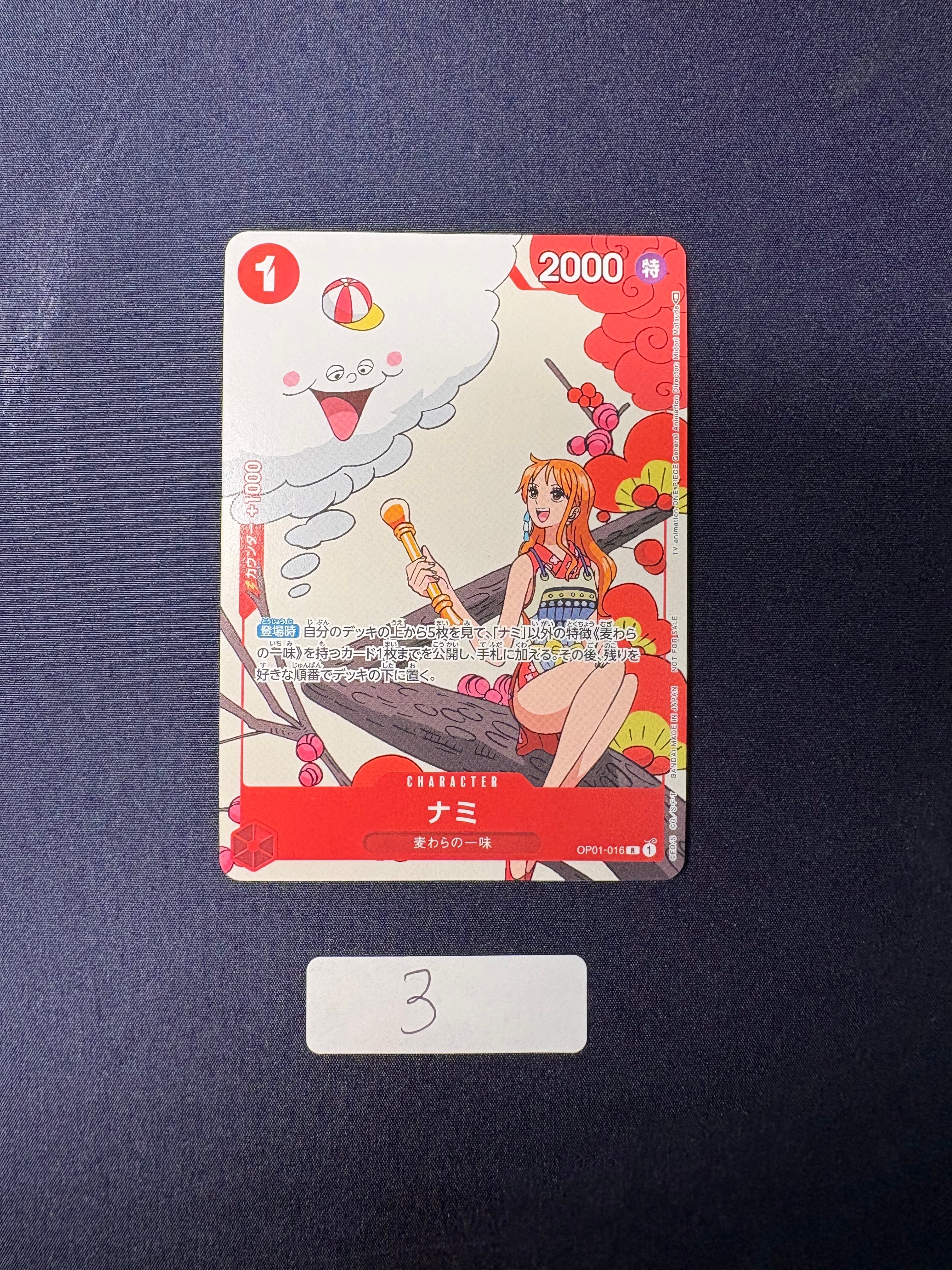 ナミ R [OP01-016] (プロモーションカードセット1)