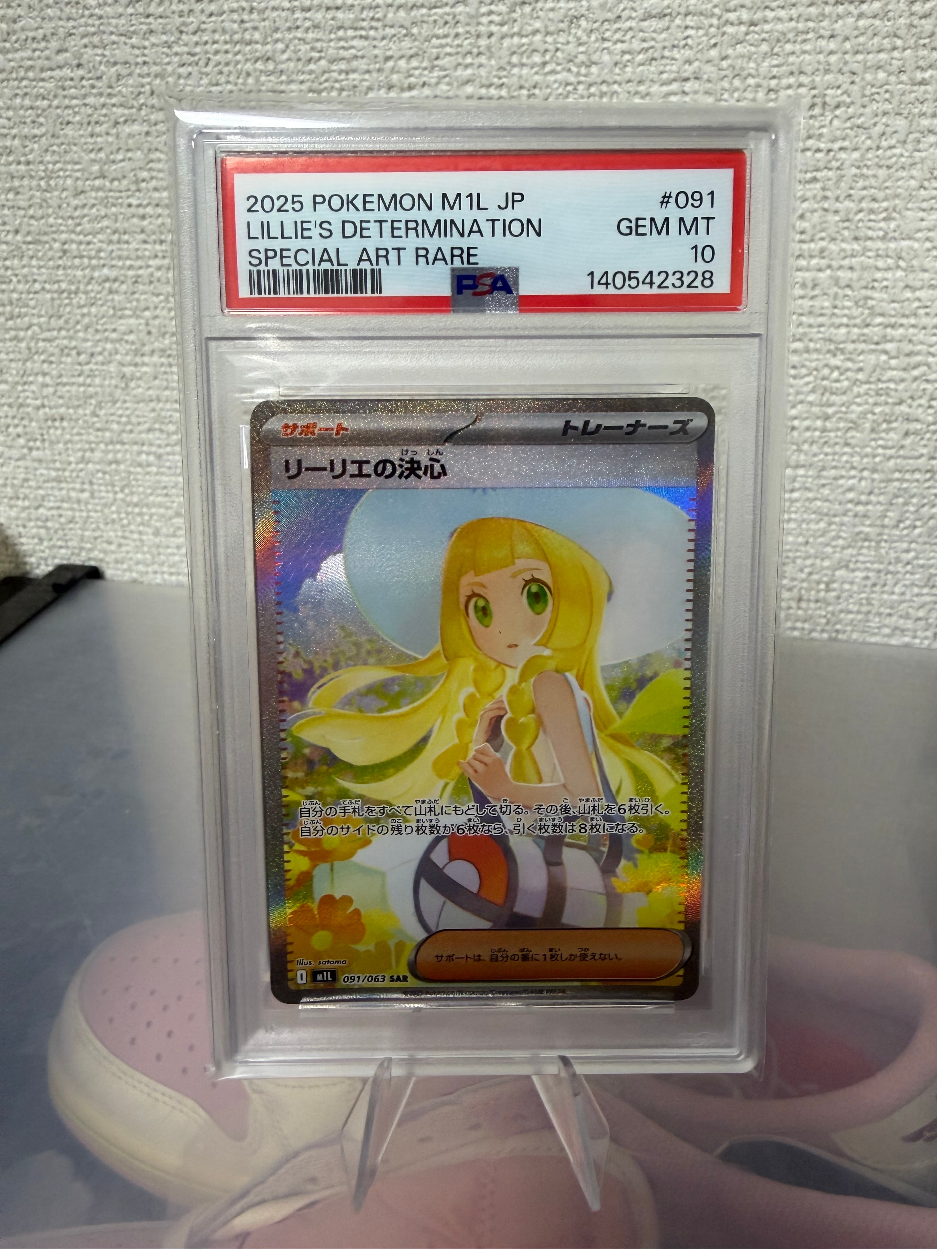 リーリエの決心 SAR [M1L 091/063](拡張パック「メガブレイブ」)