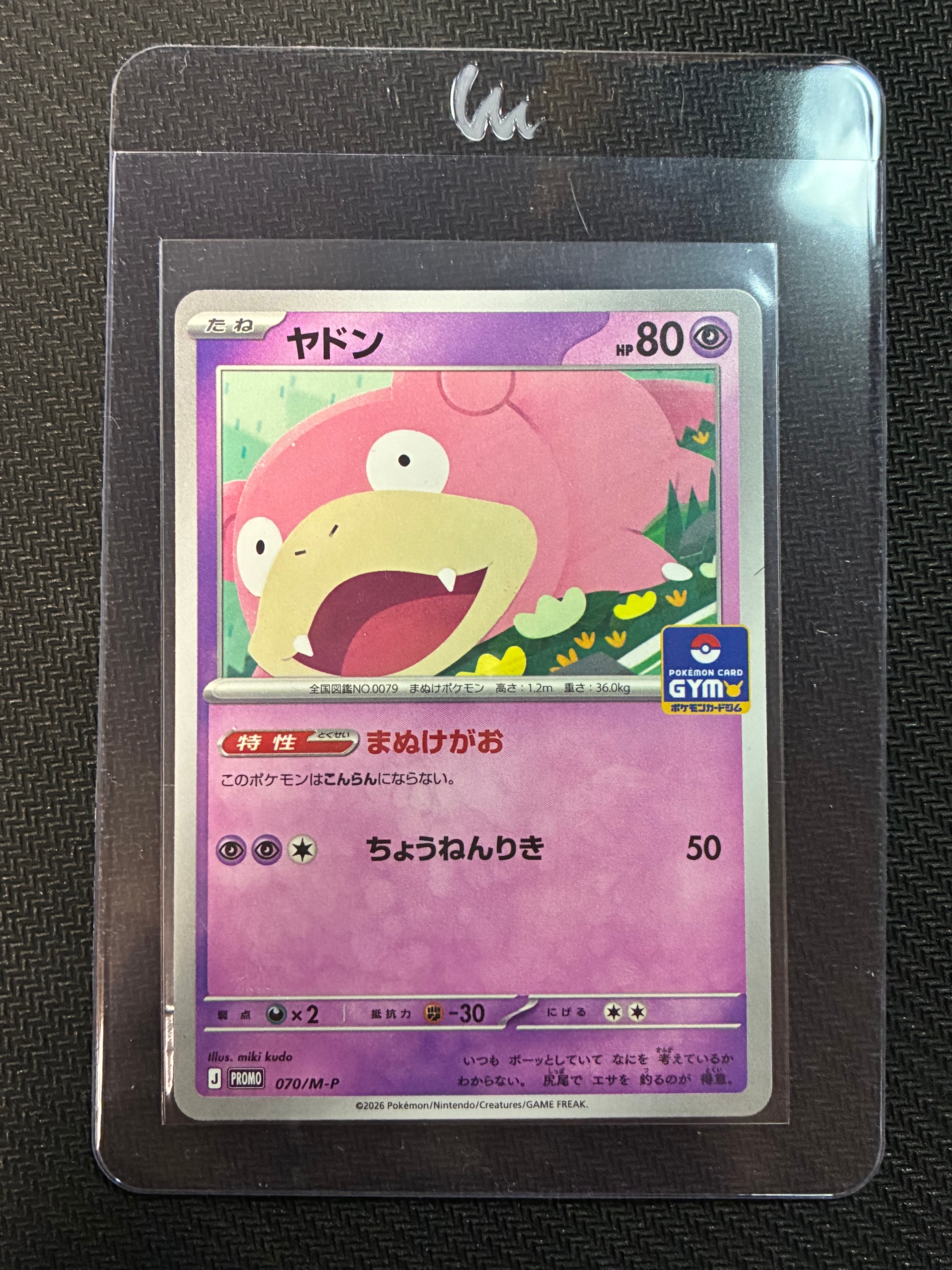 ヤドン P [M-P 070](ポケモンカードゲームMEGA「プロモカードパック 第3弾」)