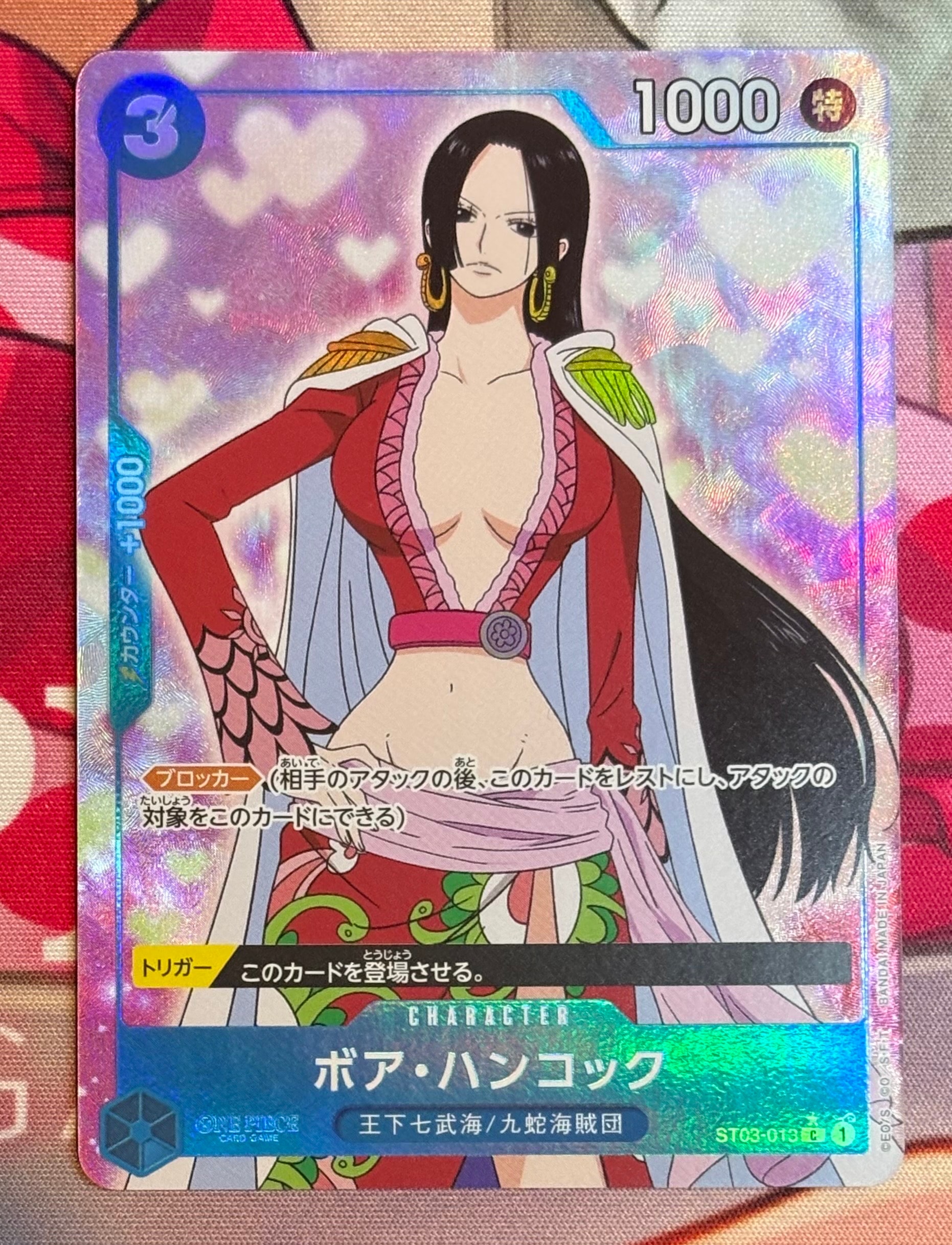 ボア・ハンコック C :フルアート [ST03-013](プレミアムブースター「ONE PIECE CARD THE BEST」)