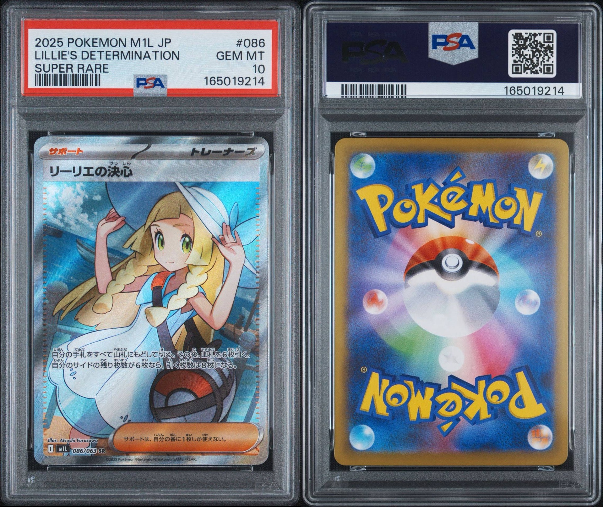 PSA10】リーリエの決心 SR [M1L 086/063](拡張パック「メガブレイブ