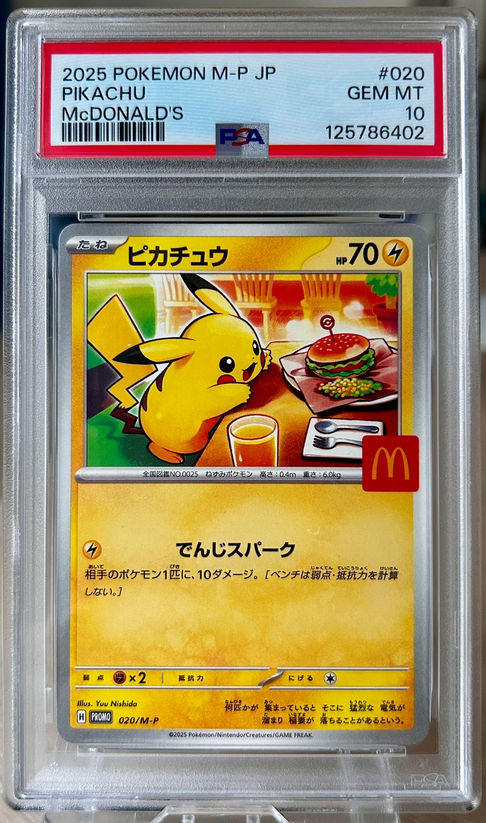 ピカチュウ P [M-P 020](プロモカードパック「マクドナルド ハッピーセット2025」)
