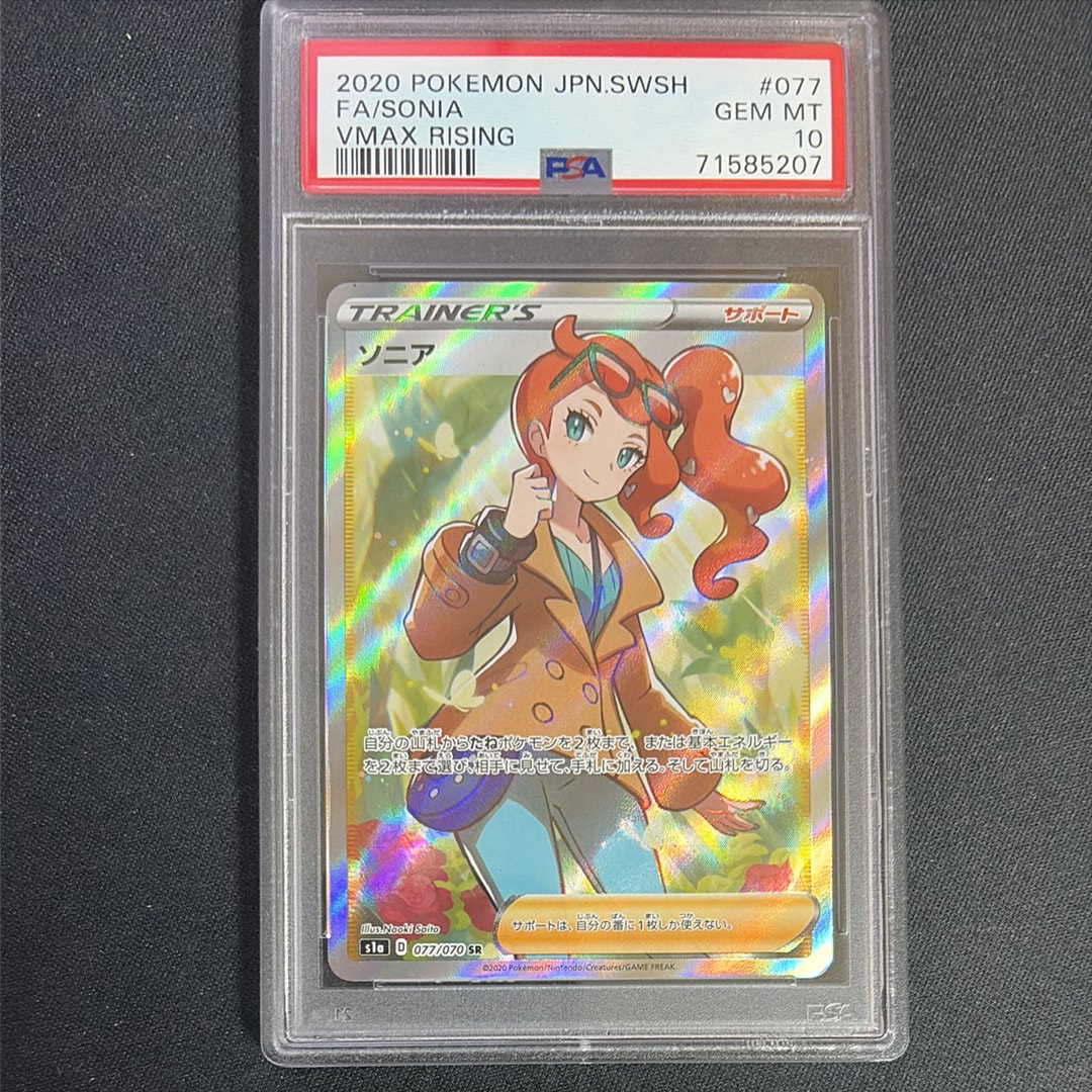【psa9】ソニア SR S1a VMAXライジング 077/070 S1a】VMAXライジング