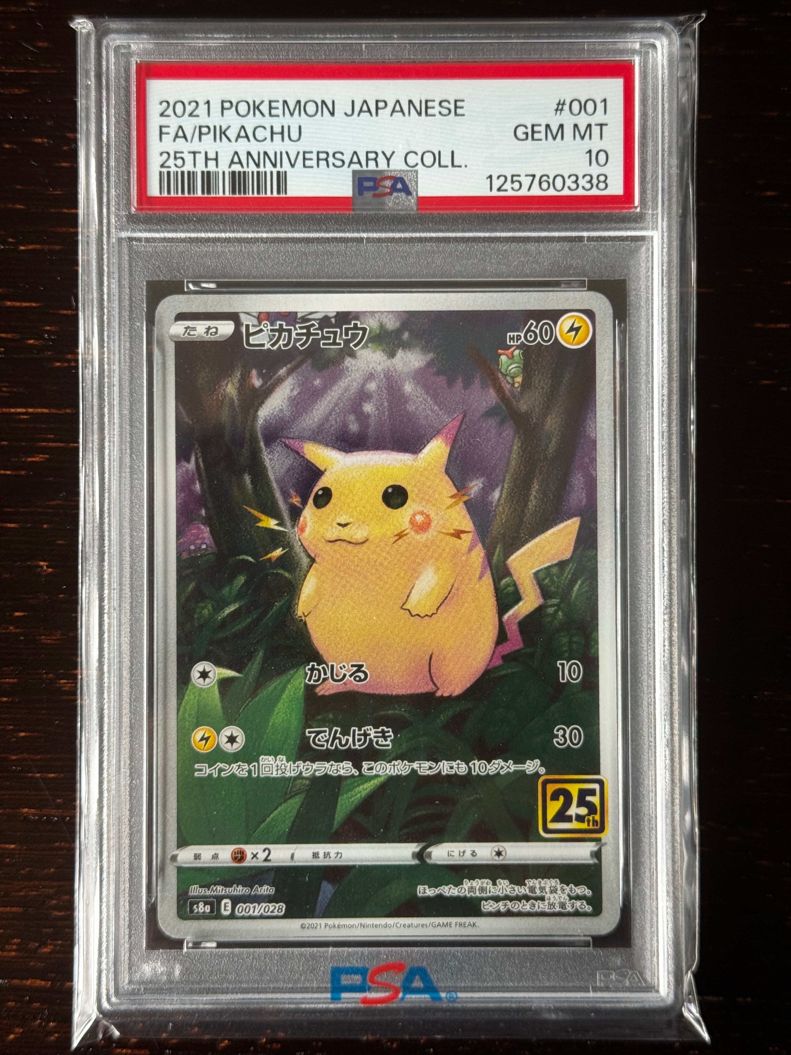 ライチュウ ☆ :1ED [e1 113/128](ポケモンカードe 第1弾「基本拡張