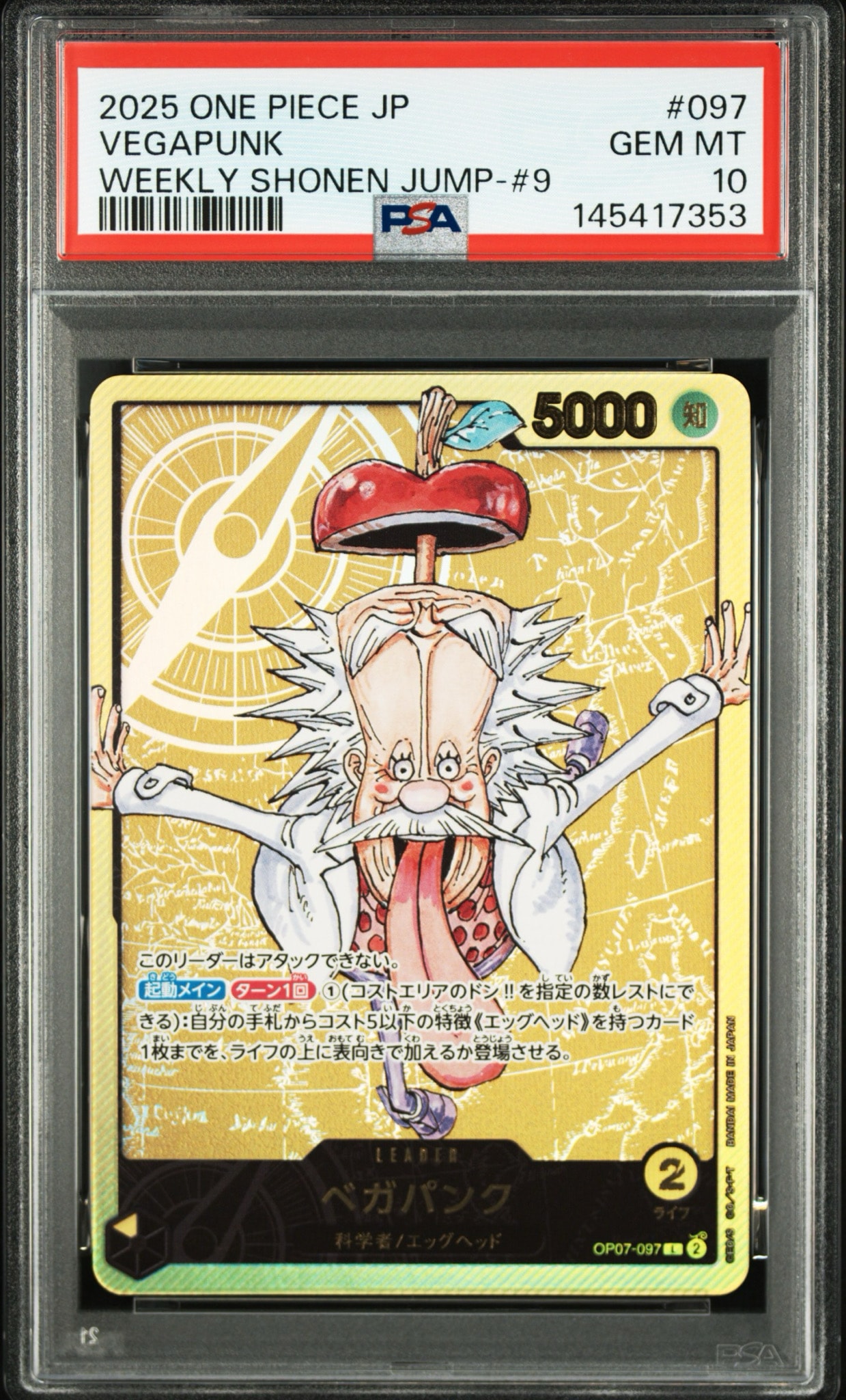 PSA10】ベガパンク L [OP07-097](プロモーションカード「少年ジャンプ