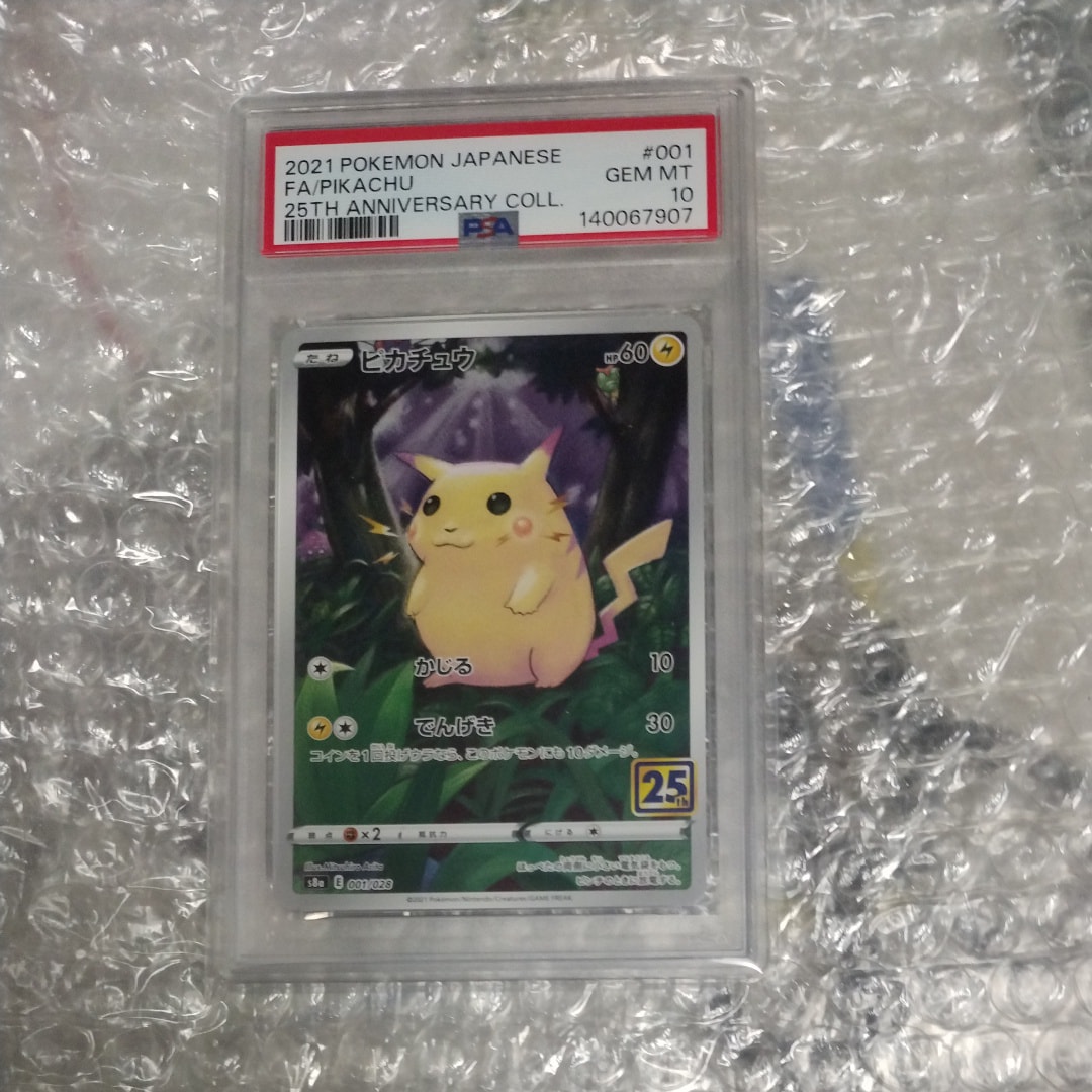 PSA10】ピカチュウ [s8a 001/028](拡張パック「25th アニバーサリー