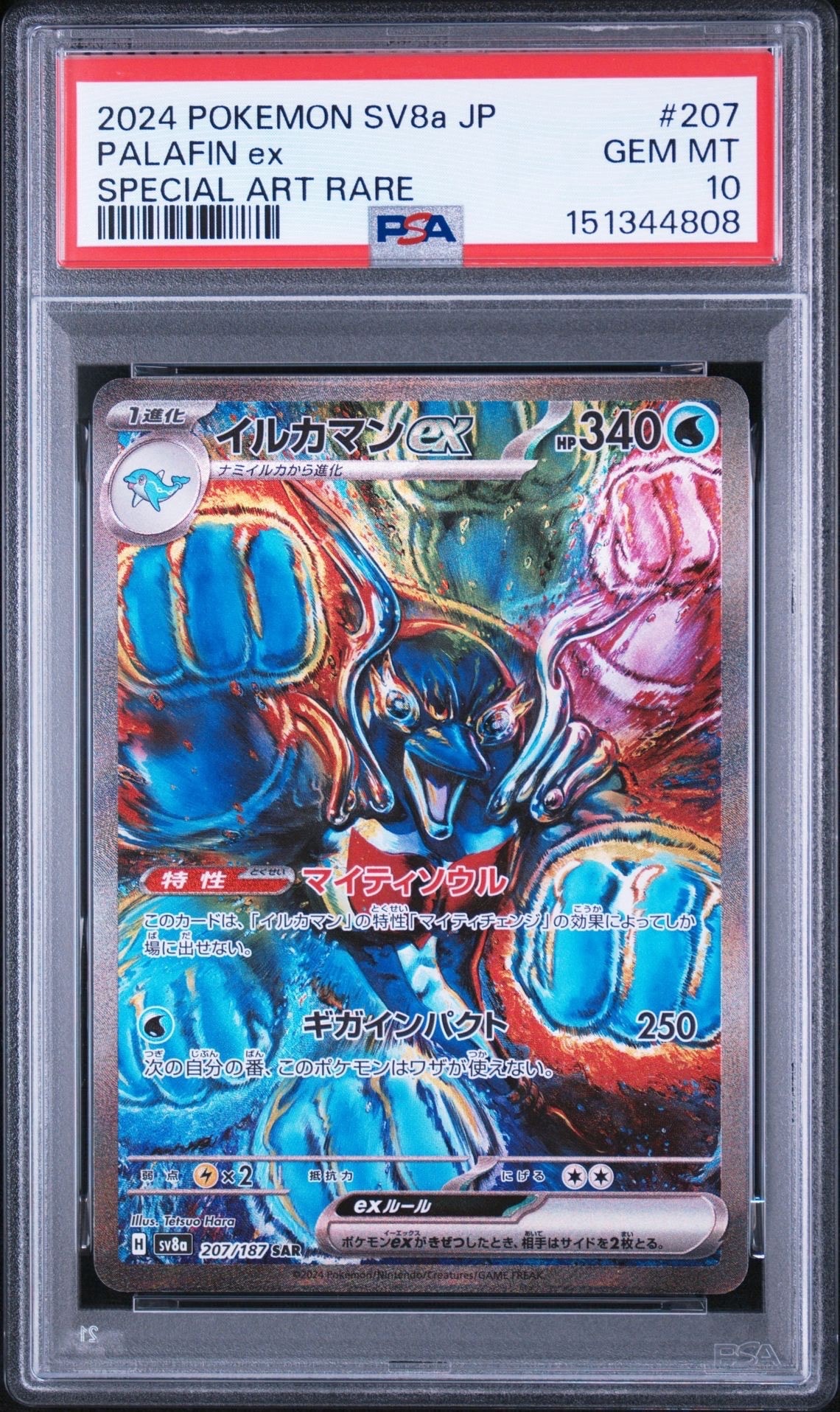 PSA10】カスミの勝負 ○ : 旧裏 [PMCG-G1](ジム拡張第1弾「リーダーズ