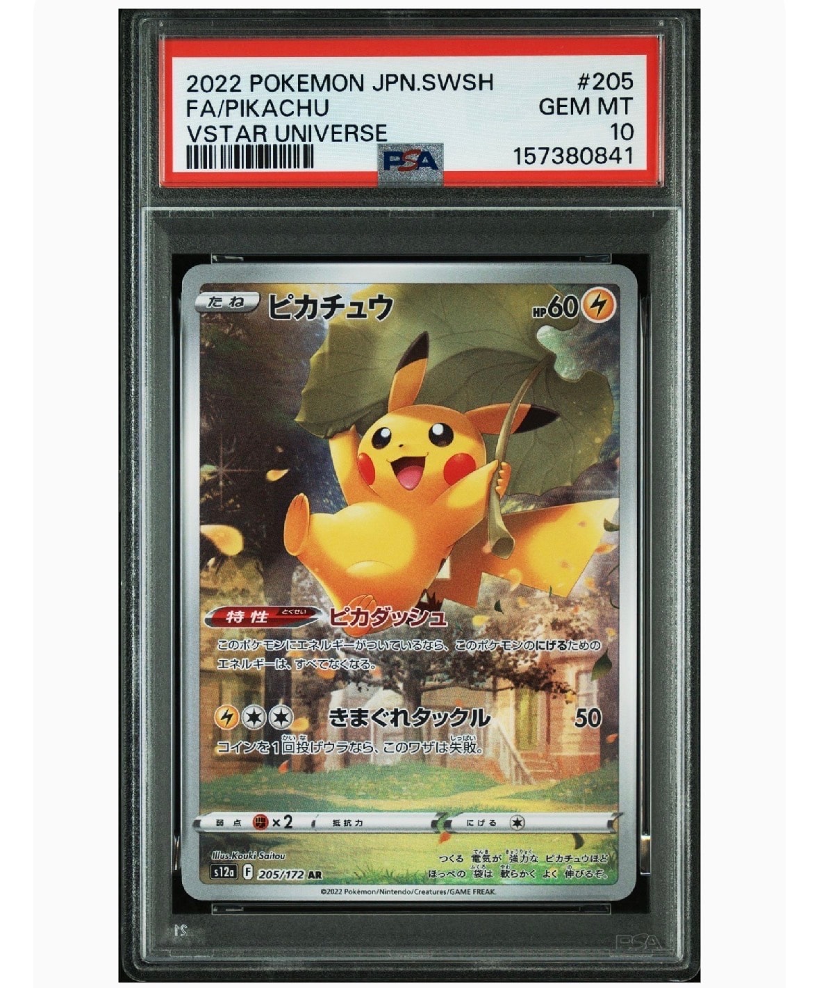 PSA10】デリバード ☆ : 旧裏 [neo3 No.225](ポケモンカード☆neo 拡張