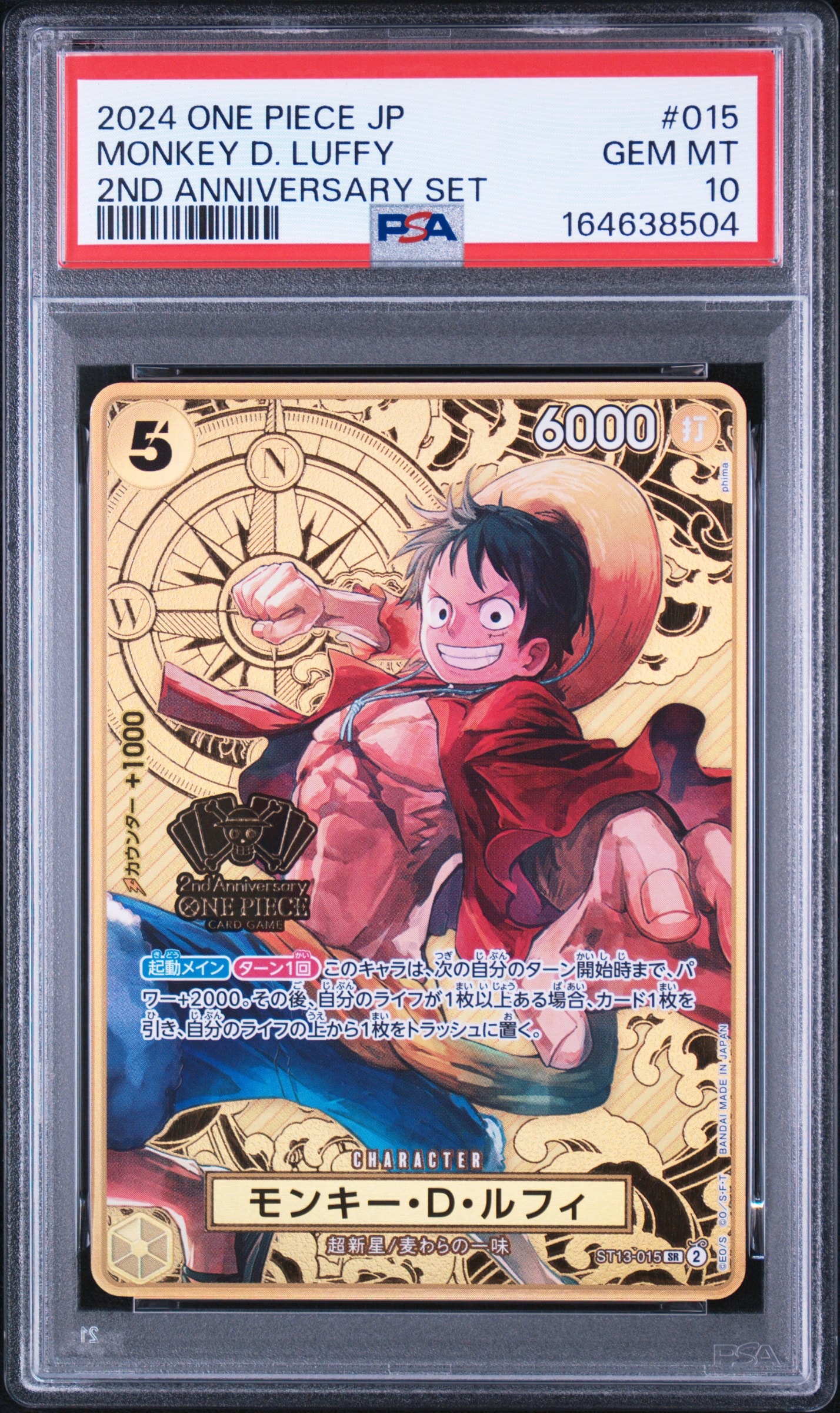 PSA10】モンキー・D・ルフィ SR [ST13-015](スペシャルグッズセット