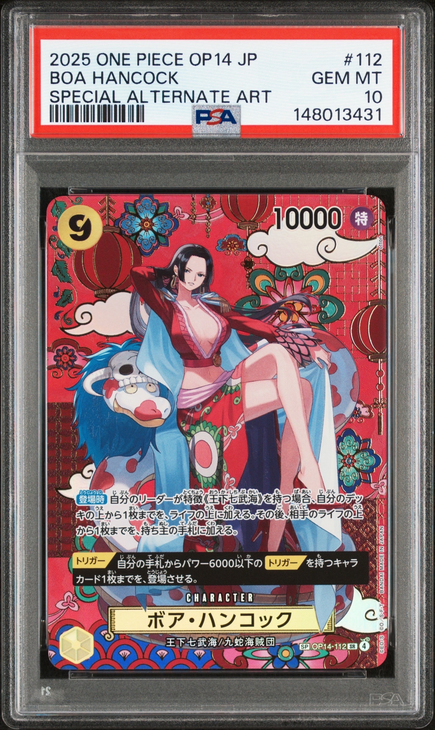 PSA10】ボア・ハンコック SR-SPC :和柄アート [OP14-112](ブースター