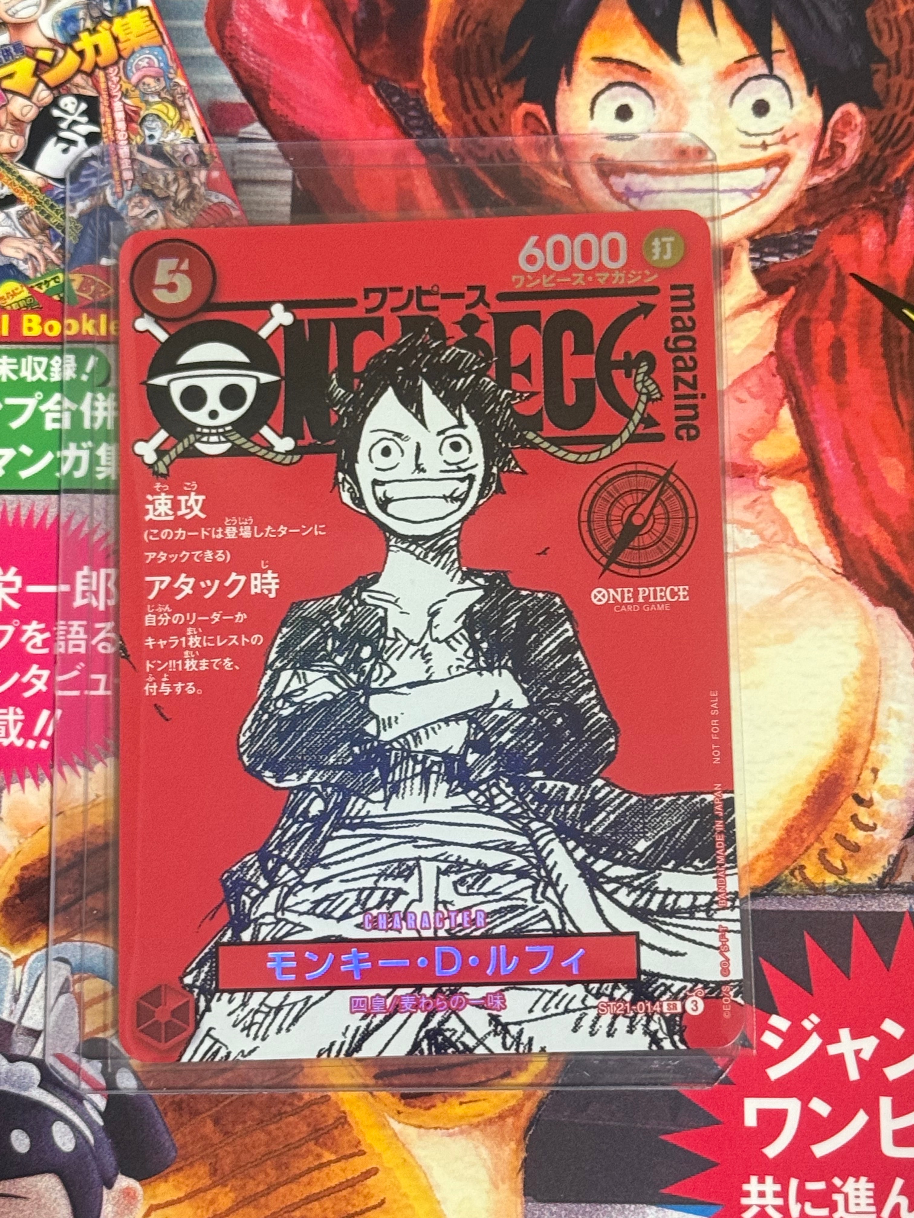 モンキー・D・ルフィ SR [ST21-014](プロモーションカード「ワンピースマガジン 特集 週刊少年ジャンプとワンピース 020」)