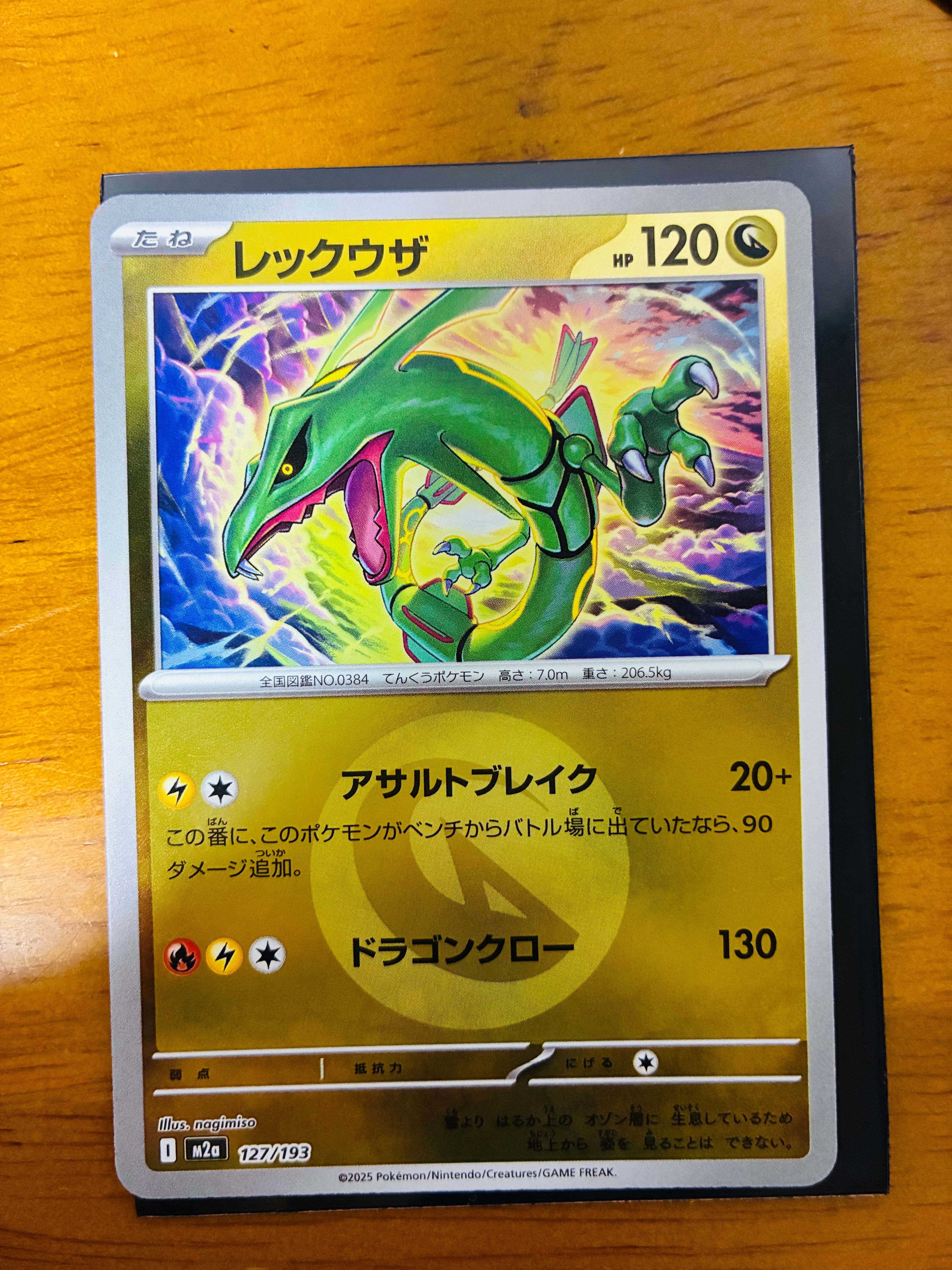PSA10】レックウザ :モンスターボール/オシャボミラー [M2a 127/193