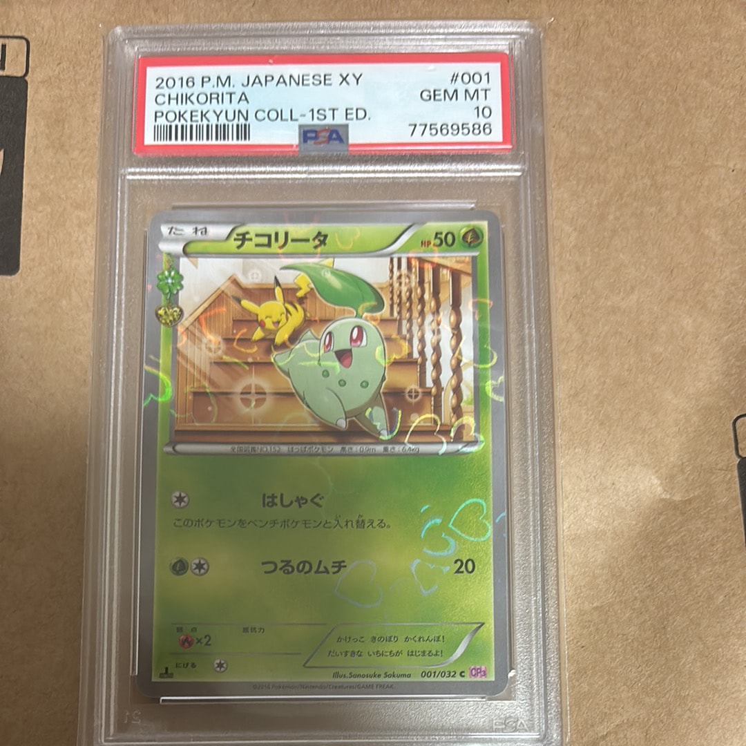 チコリータ C :1ED [CP3 001/032](コンセプトパック「ポケキュン