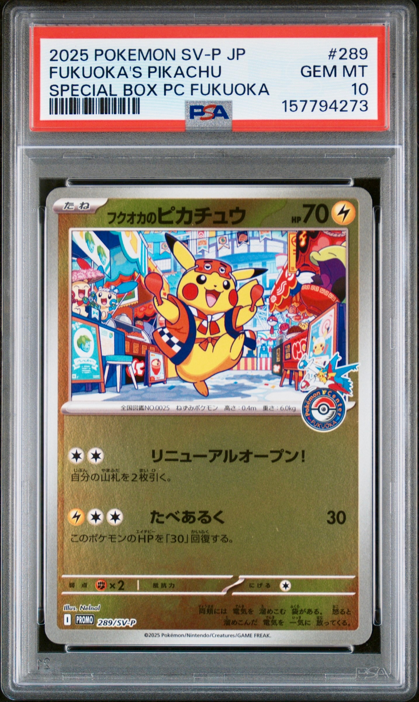 MレックウザEX SR :1ED [XY6 086/078](拡張パック「エメラルドブレイク