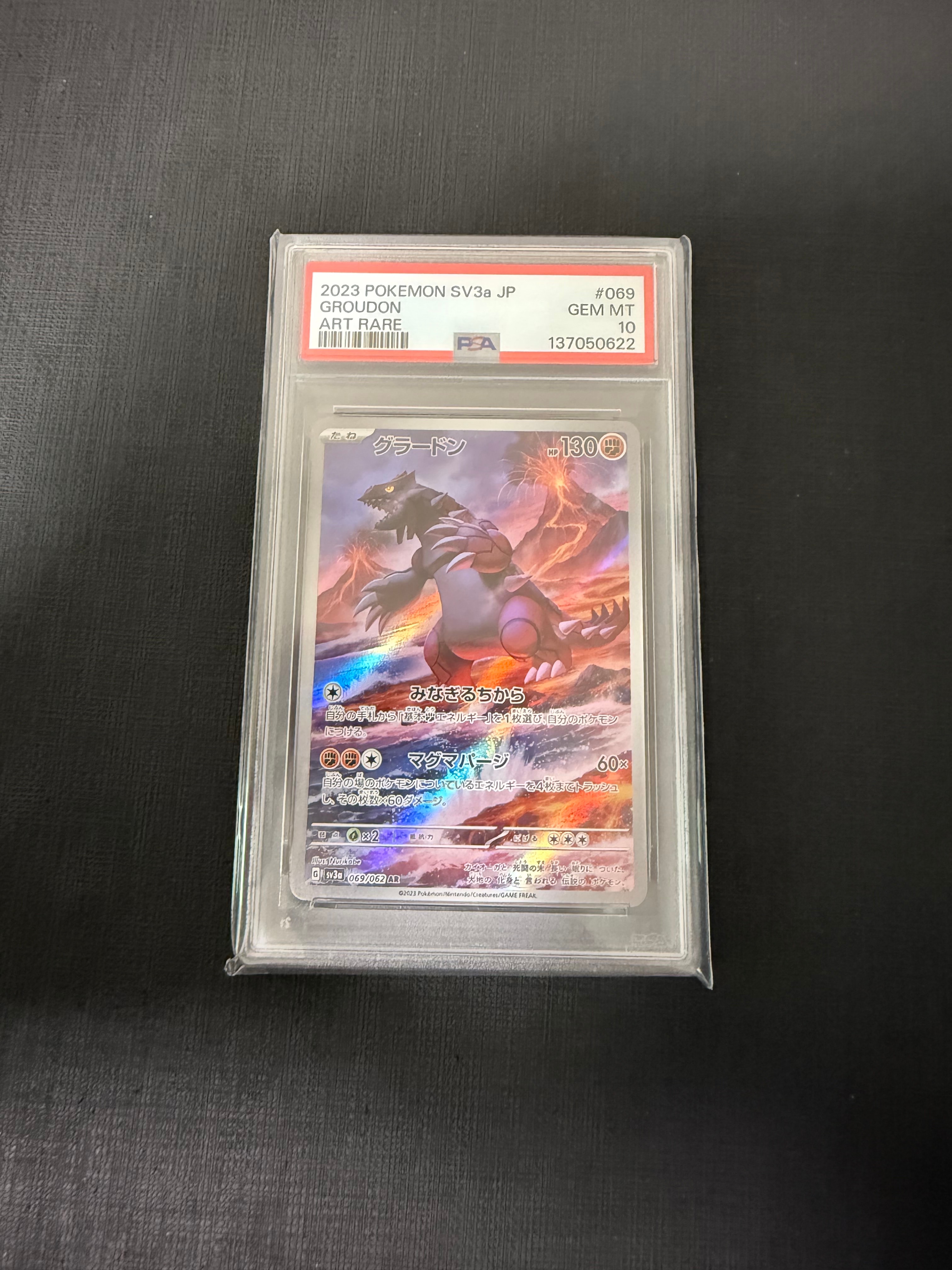 グラードン AR[SV3a 069/062](強化拡張パック「レイジングサーフ」)