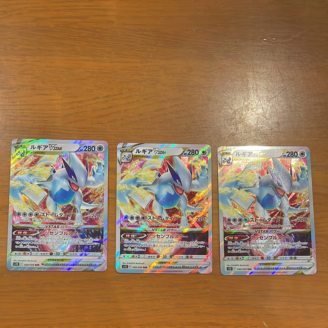 【PSA10連番】ルギアV VSTAR RR RRR[080/098] ルギアVSTAR RRR 080/098 1枚の通販 らいる☆（446749403） | magi