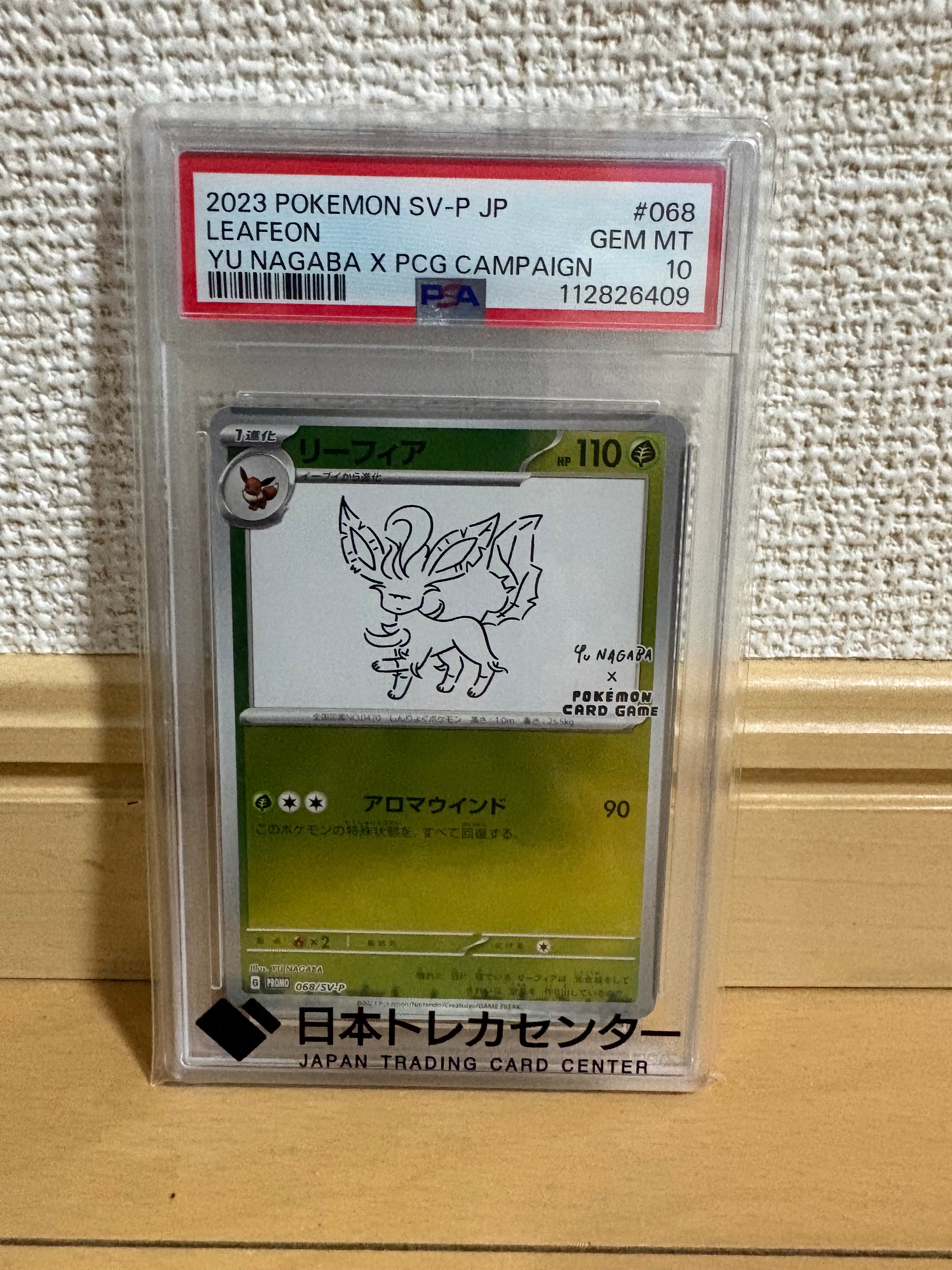 PSA10】リーフィア: プロモ [SV-P 068](「YU NAGABA×ポケモンカード