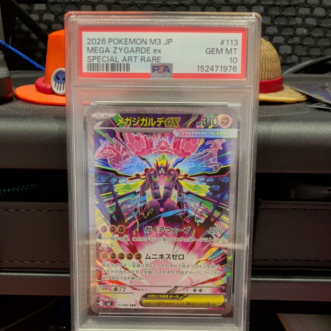 メガジガルデex SAR [M3 113/080](拡張パック「ムニキスゼロ」)