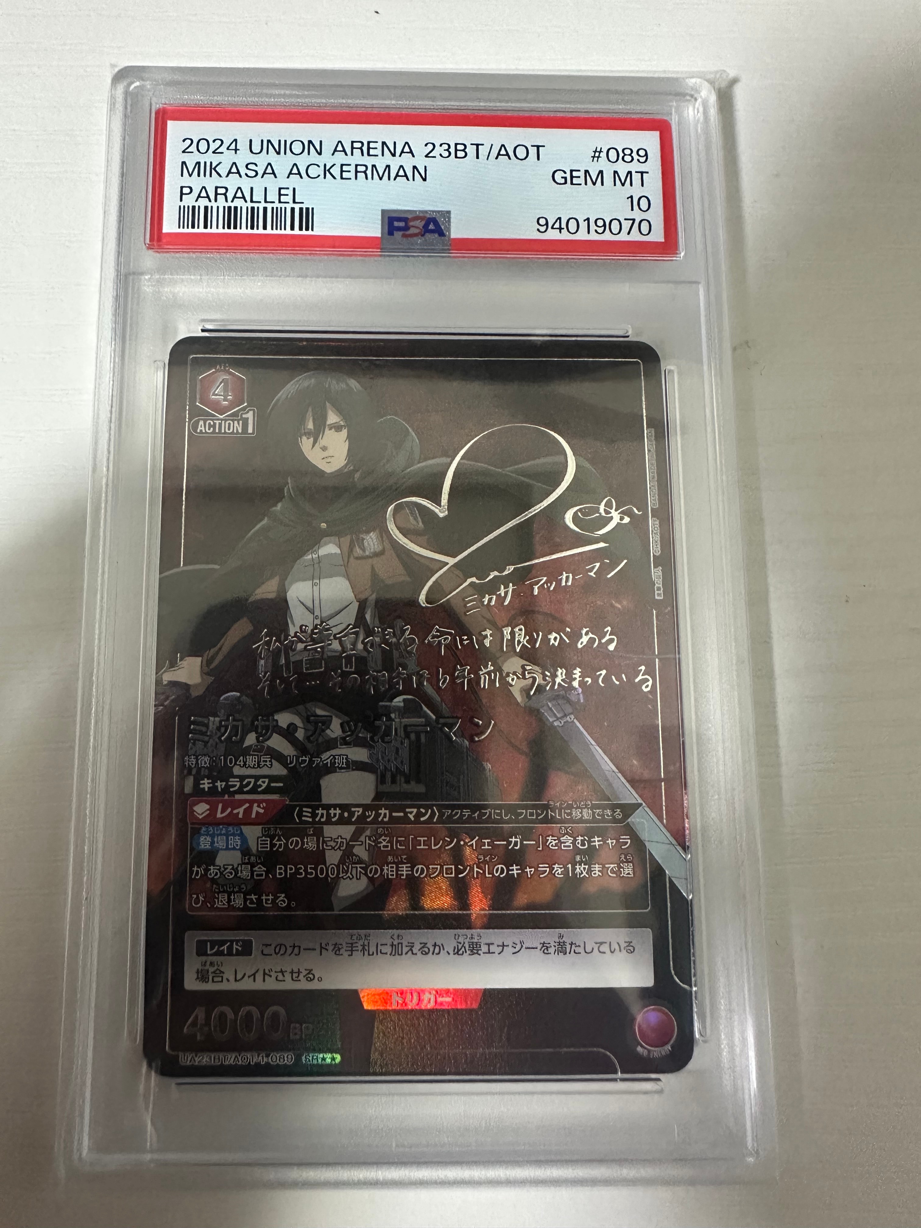 ミカサ・アッカーマン SR★★ [UA23BT-AOT-1-089](ブースターパック「進撃の巨人」)