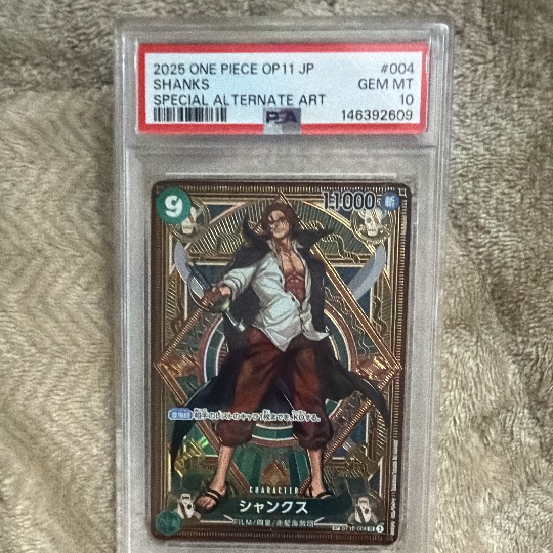 PSA10】シャンクス SR-SPC [ST16-004](ブースターパック「神速の拳