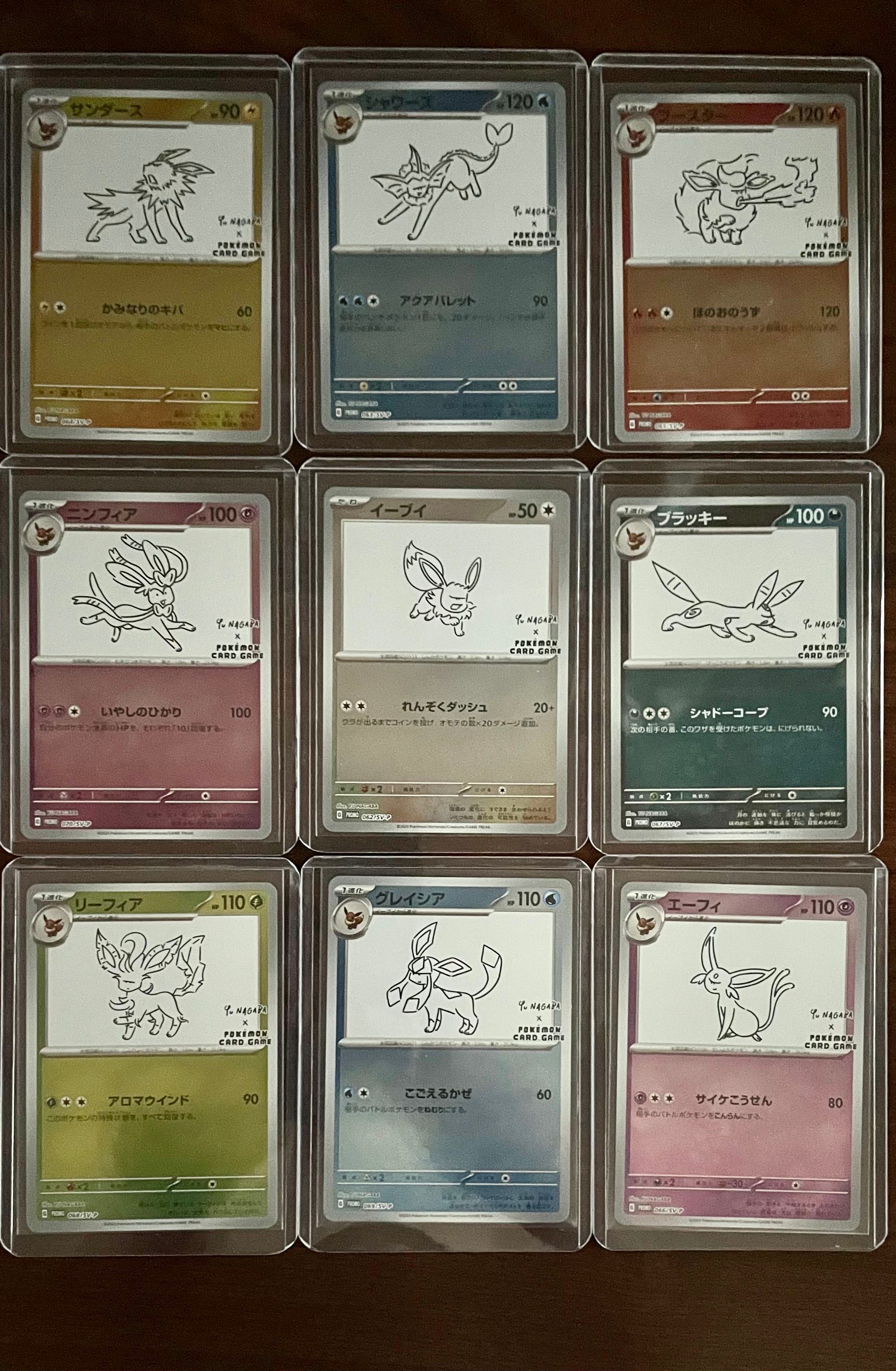 ポケモンカードゲーム YU NAGABA × ポケモンカードゲーム イーブイズ 全種セット: プロモ [SV-P ](「YU NAGABA×ポケモンカードゲーム」プロモーションカード「SV-P」)