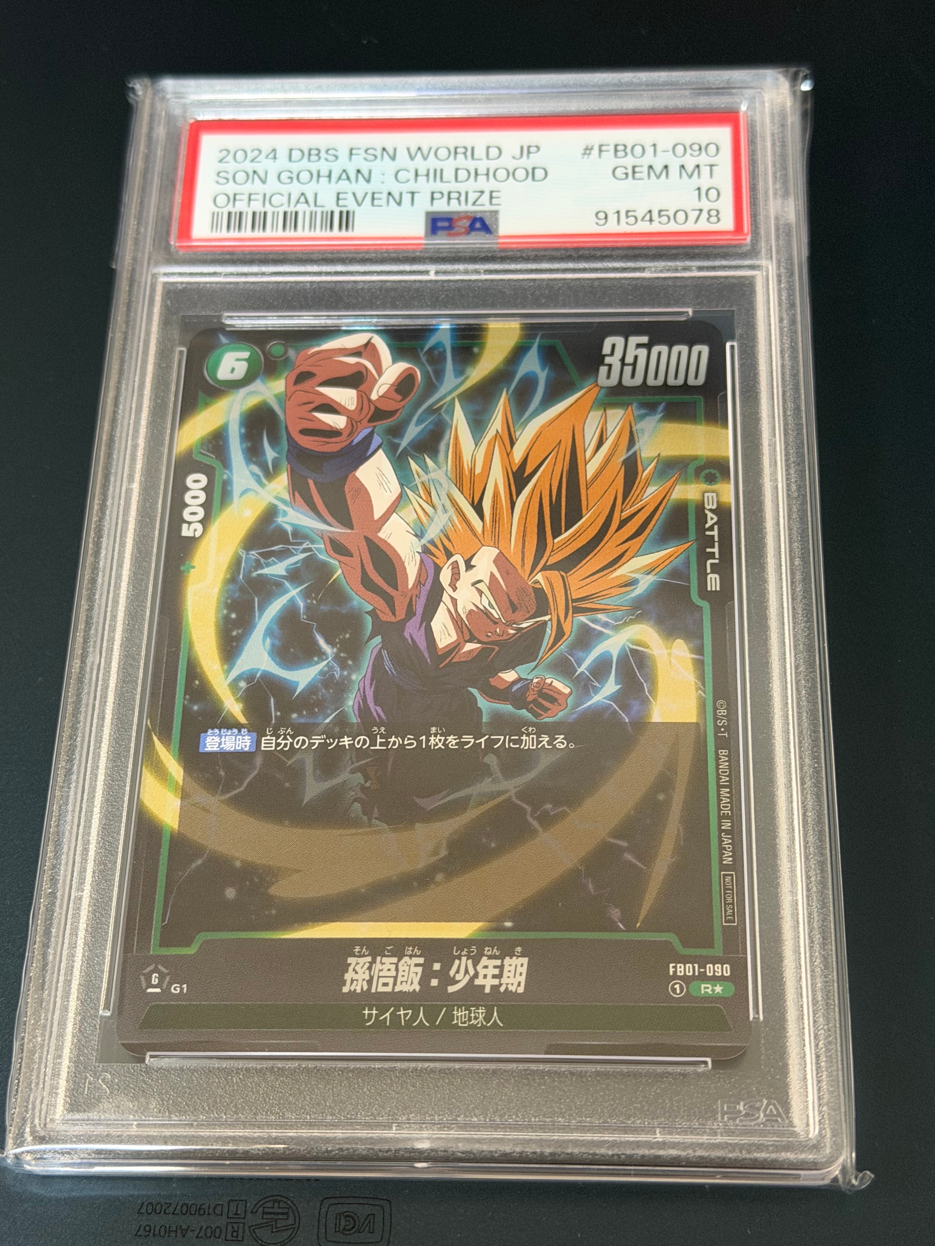 孫悟飯:少年期 R★ [FB01-090](フュージョンワールド「アルティメットバトル上位記念品」)