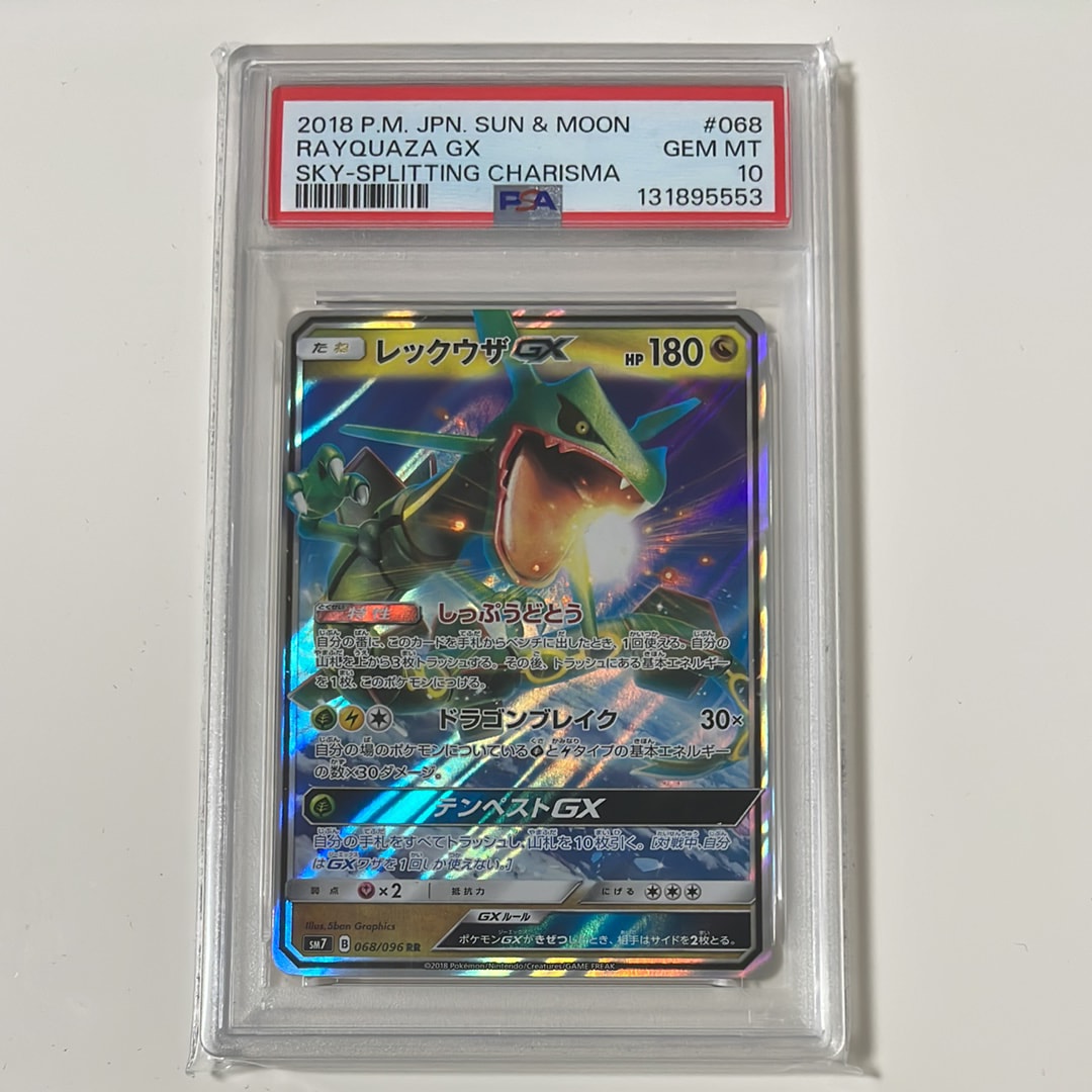 PSA10】レックウザGX RR [SM7 068/096](拡張パック「裂空のカリスマ
