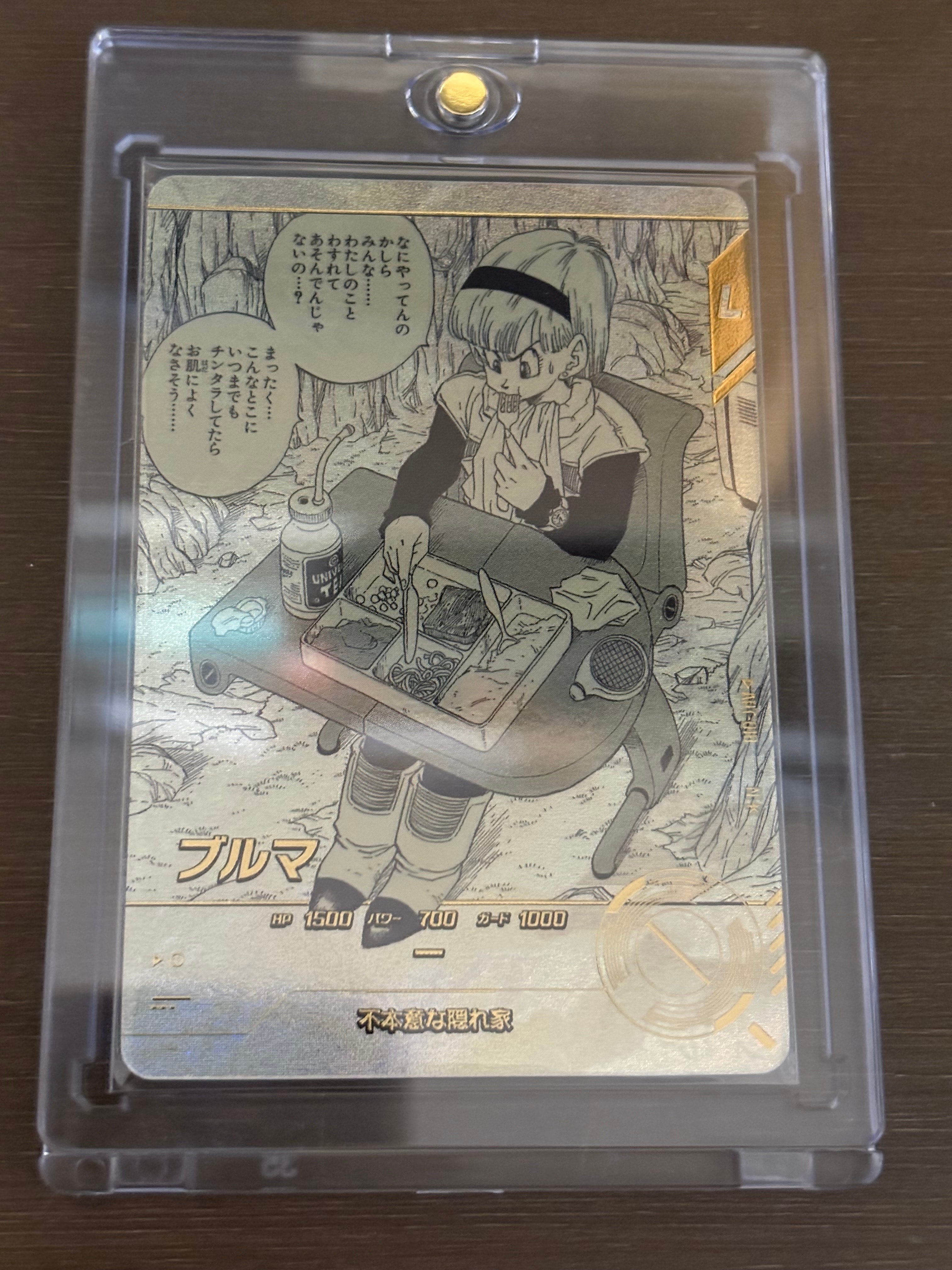 ブルマ N★ [APT-018](アドバンスパック「ドラゴンボール 40th アニバーサリー エディション」)