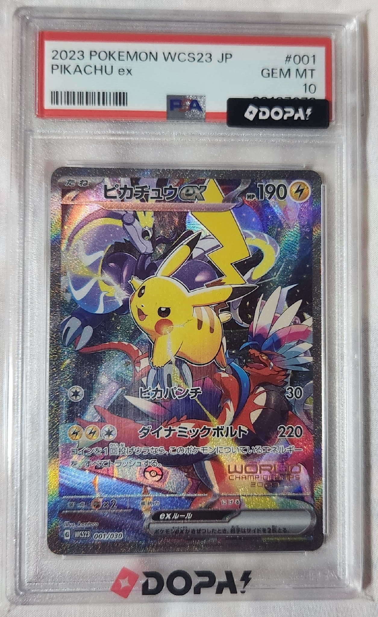 ピカチュウex [WCS23 001/030](ポケモンワールドチャンピオンシップス2023横浜 記念デッキ「ピカチュウ」)