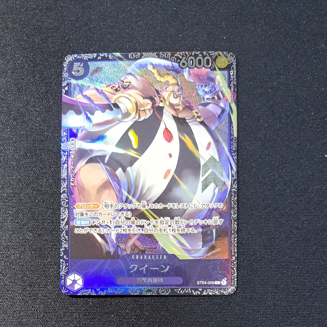 状態A】クイーン [ST04-005] (フラッグシップバトル記念品) 1枚の中古