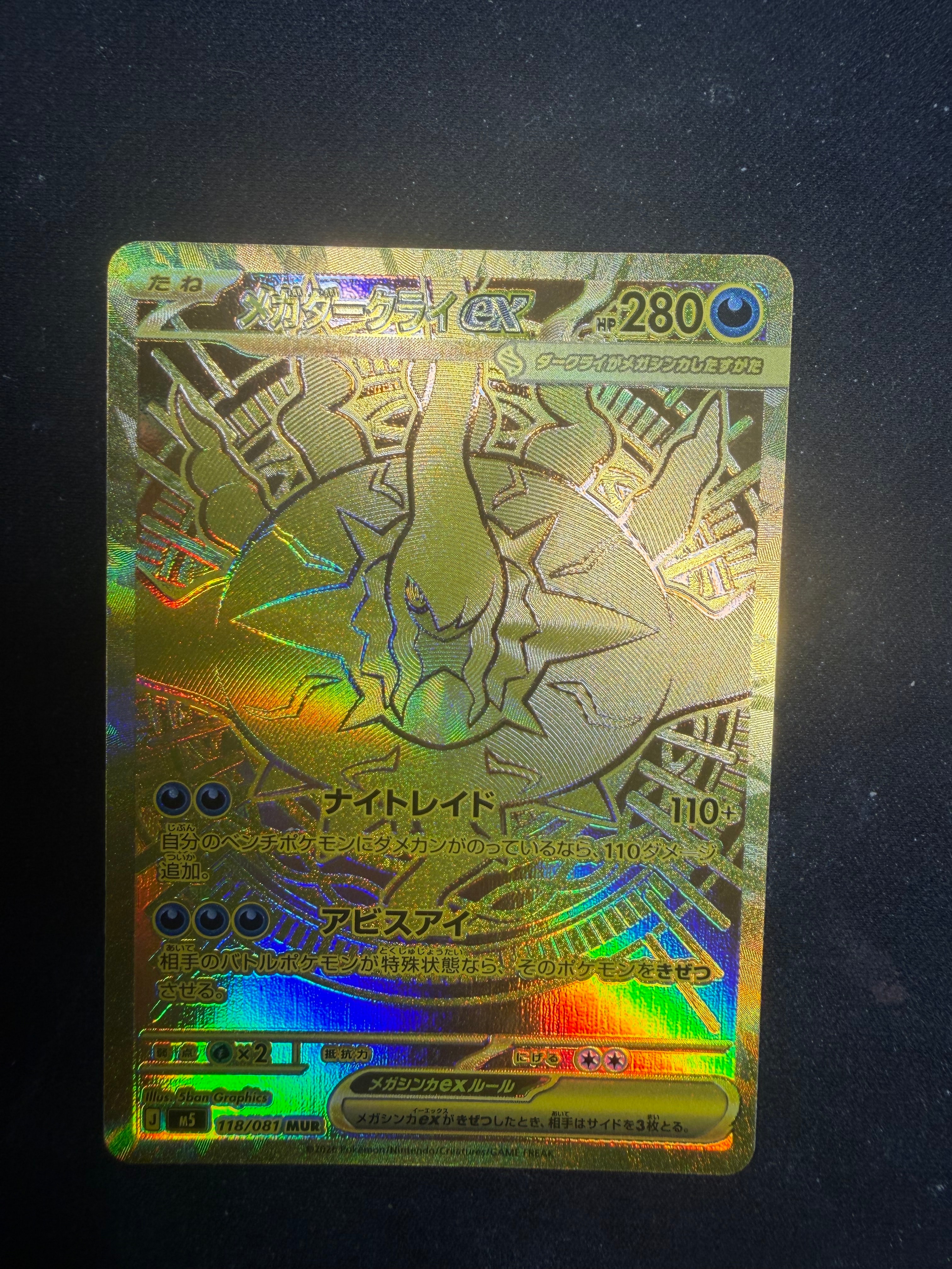 PSA9】ライチュウ ☆ :1ED [e4 034/088](拡張パック第4弾「裂けた大地