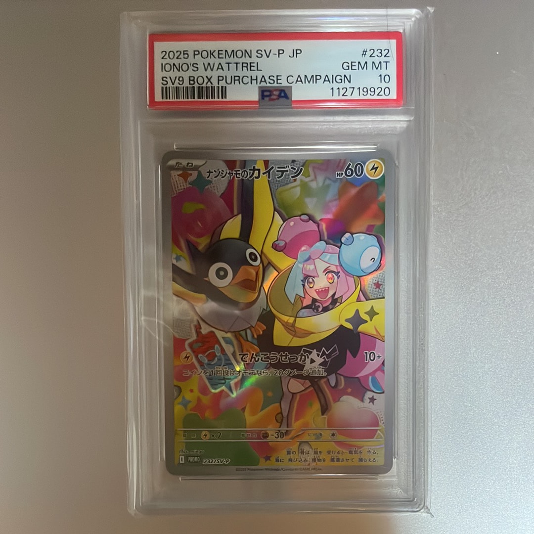ナンジャモのカイデン P [SV-P 232](プロモーションカード「拡張パック バトルパートナーズ Box購入キャンペーン」)