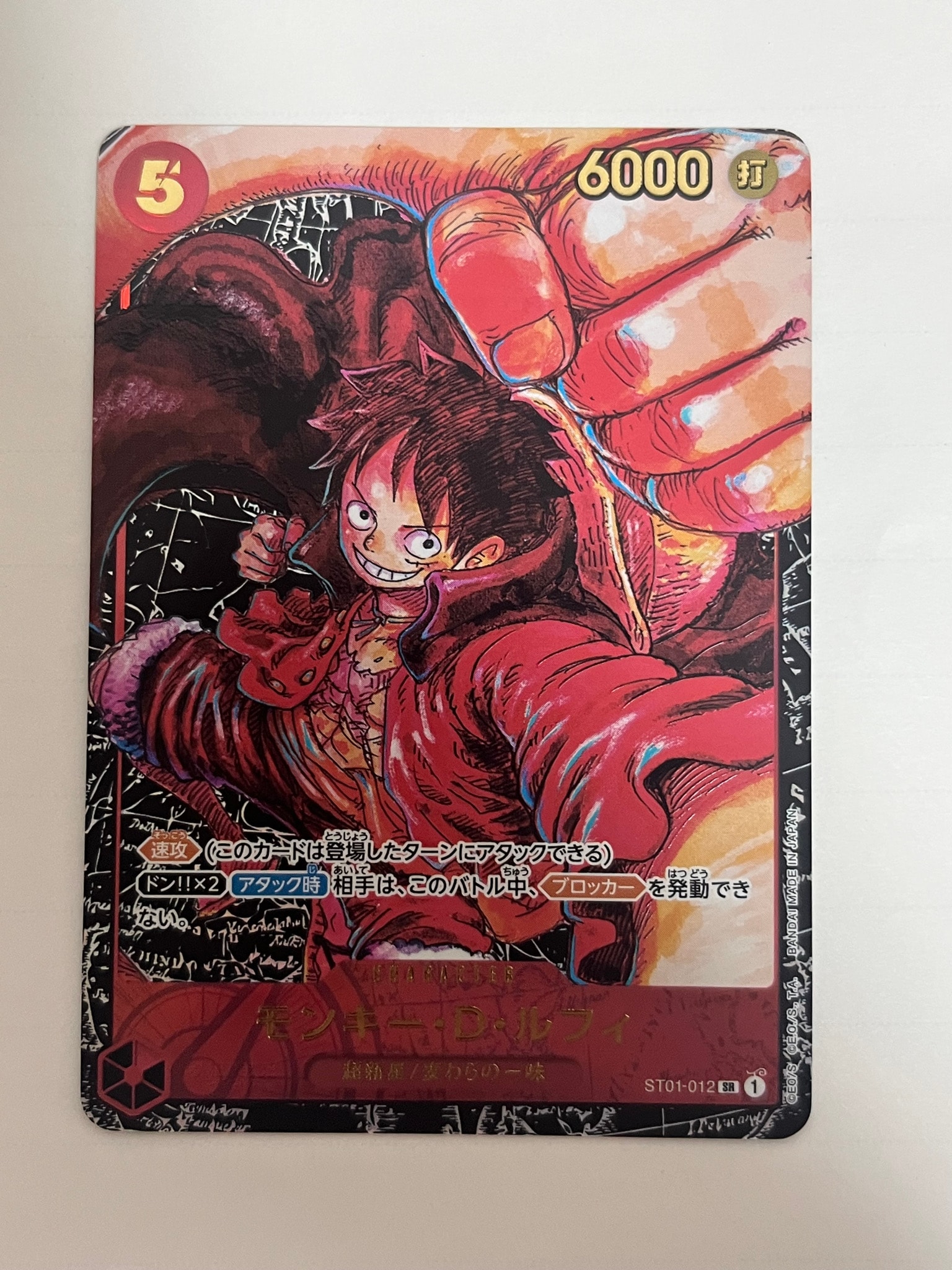 PSA10】モンキー・D・ルフィ SR [ST01-012](プロモーションカード