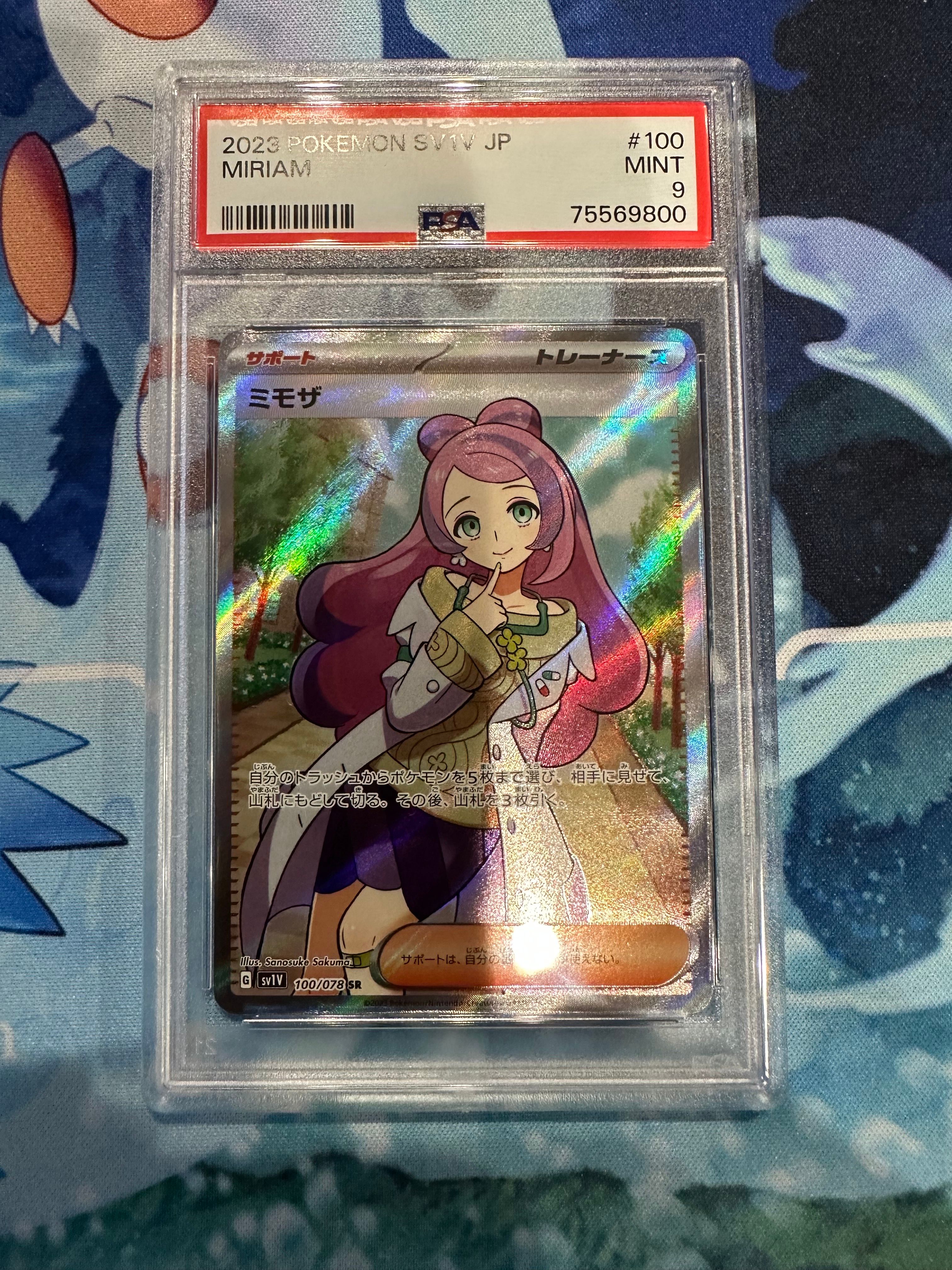 ミモザ SR [SV1V 100/078](スカーレット&バイオレット 拡張パック「バイオレットex」)