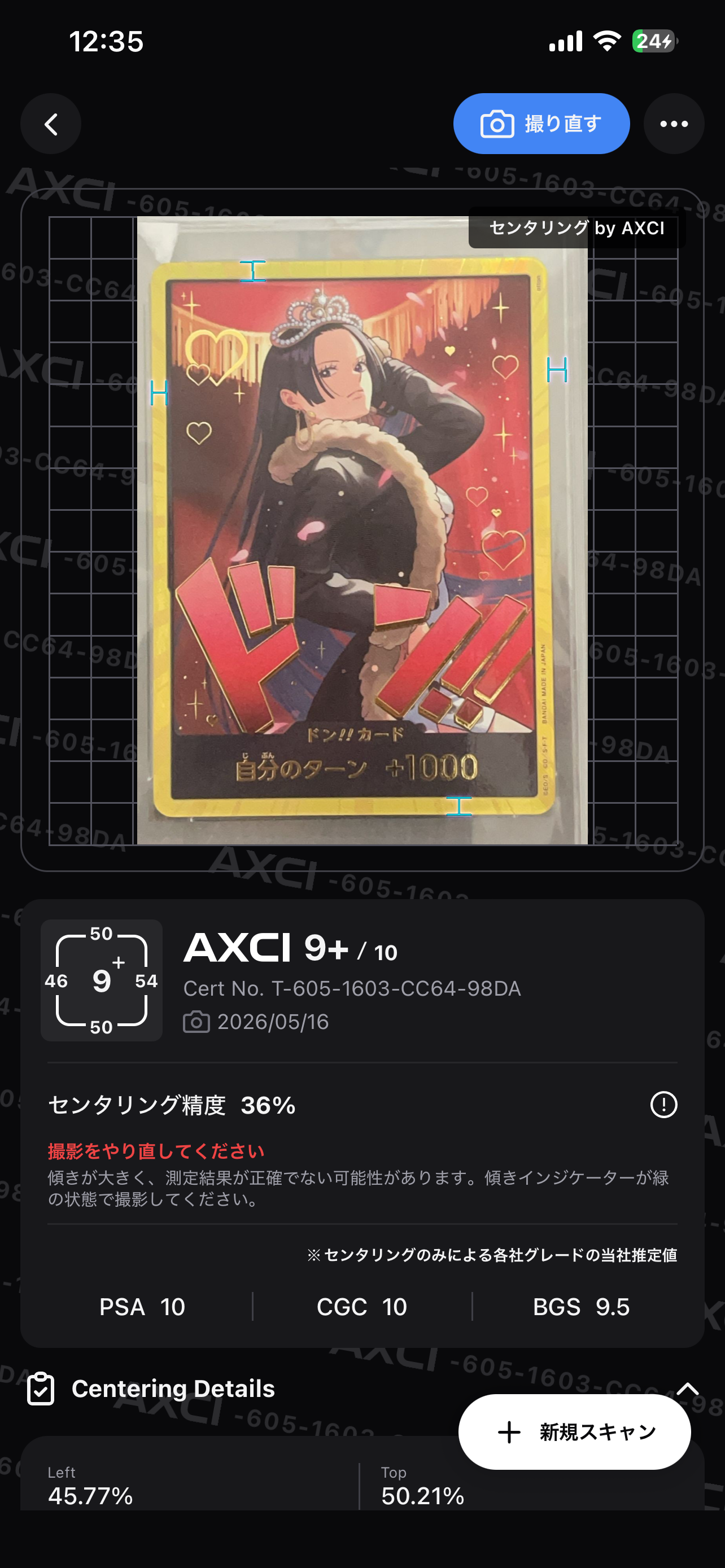 ドン!!カード : ボア・ハンコック スーパーパラレル (エクストラブースター「ワンピース ヒロインズエディション」)