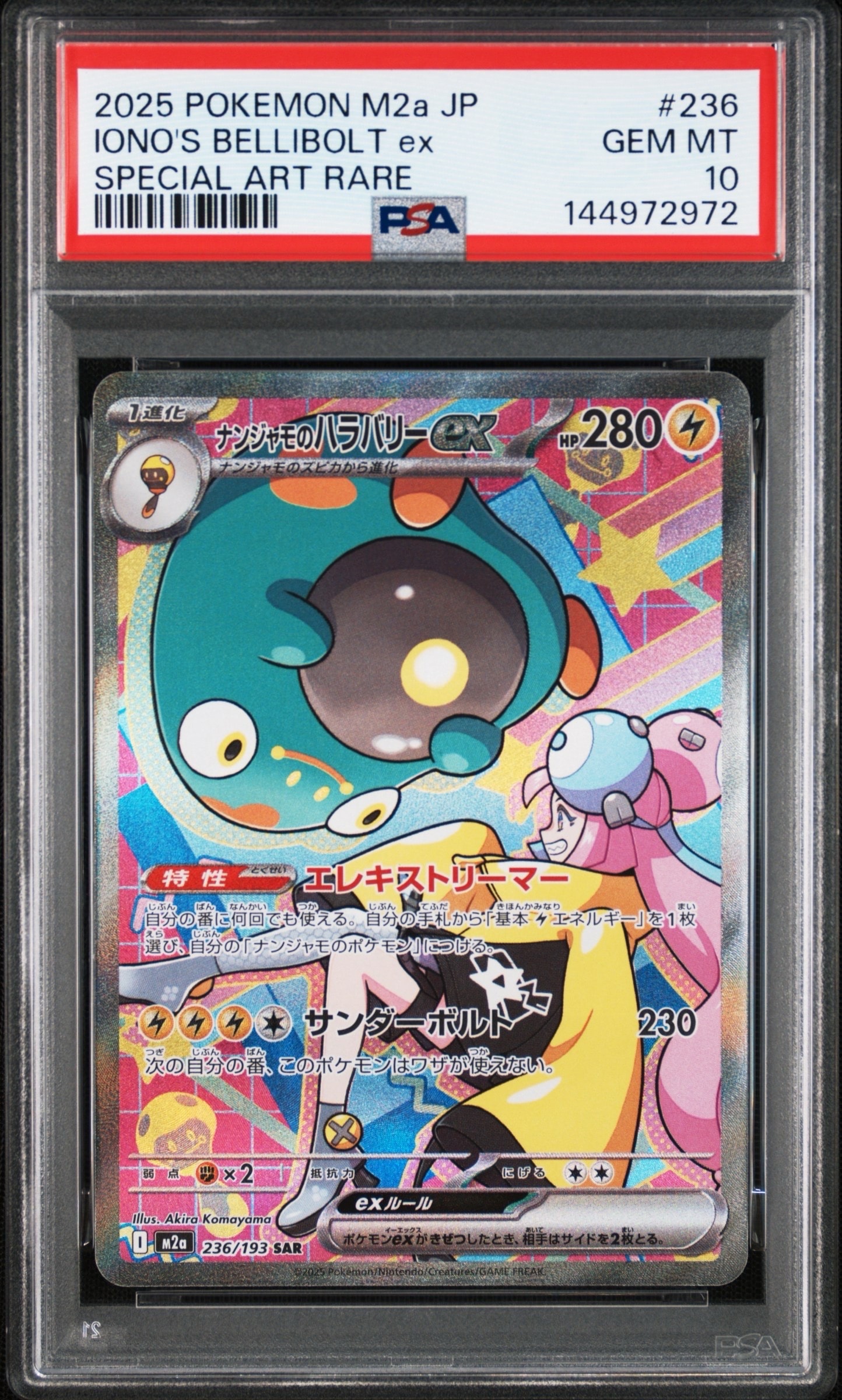 PSA10】ナンジャモのハラバリーex SAR [M2a 236/193](ハイクラスパック