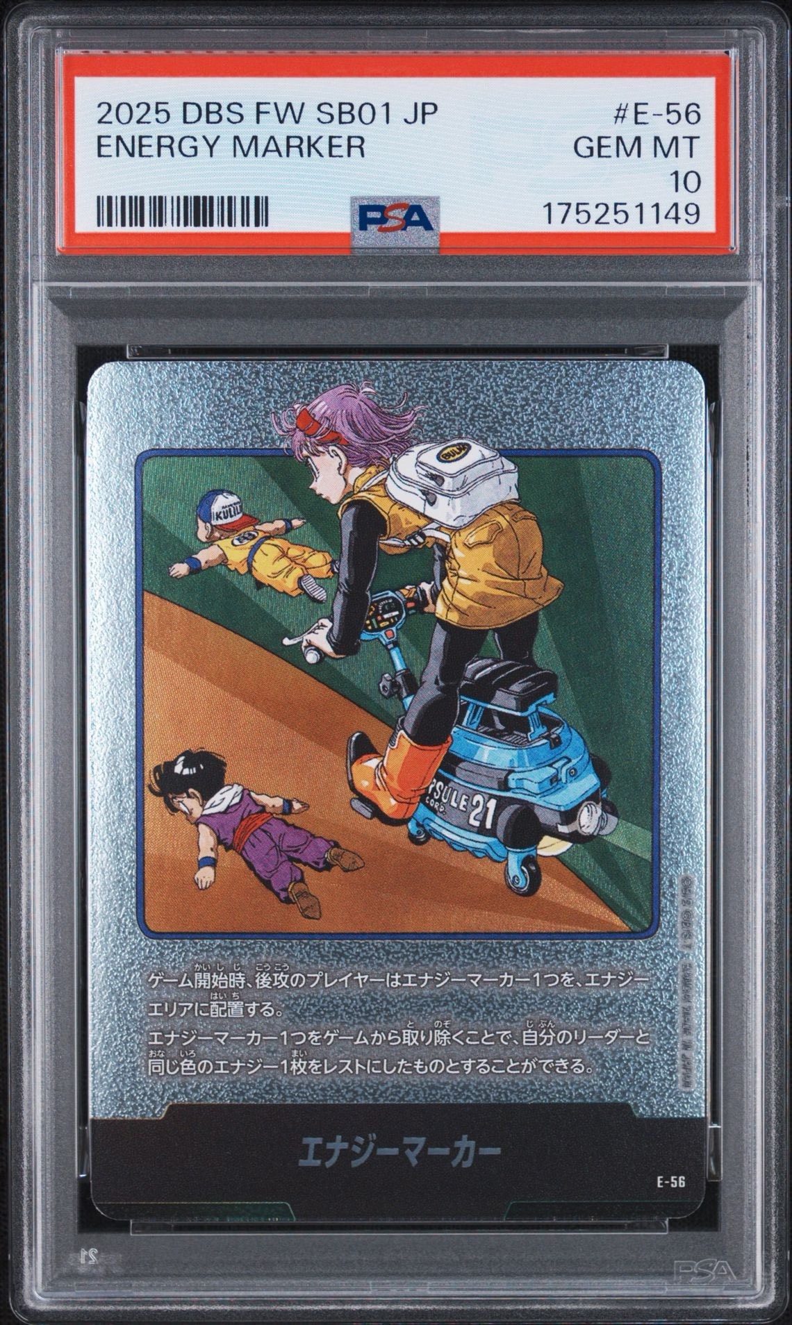 PSA10】エナジーマーカー [E-56](フュージョンワールド「MANGA BOOSTER