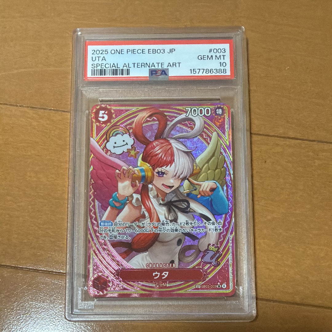 PSA10】ウタ SR-SPC [EB03-003](エクストラブースター「ワンピース