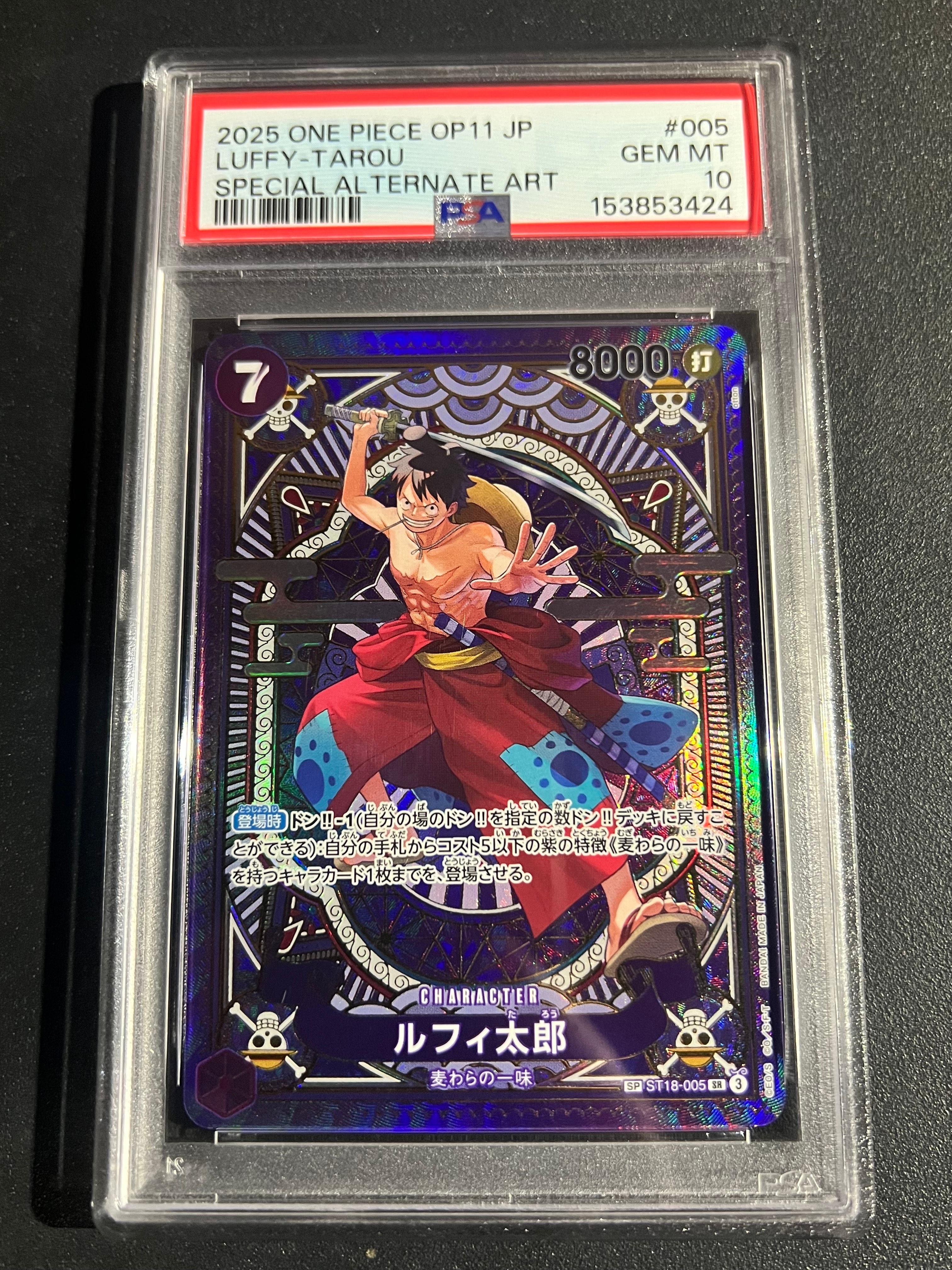 PSA10】ルフィ太郎 SR-SPC [ST18-005](ブースターパック「神速の拳