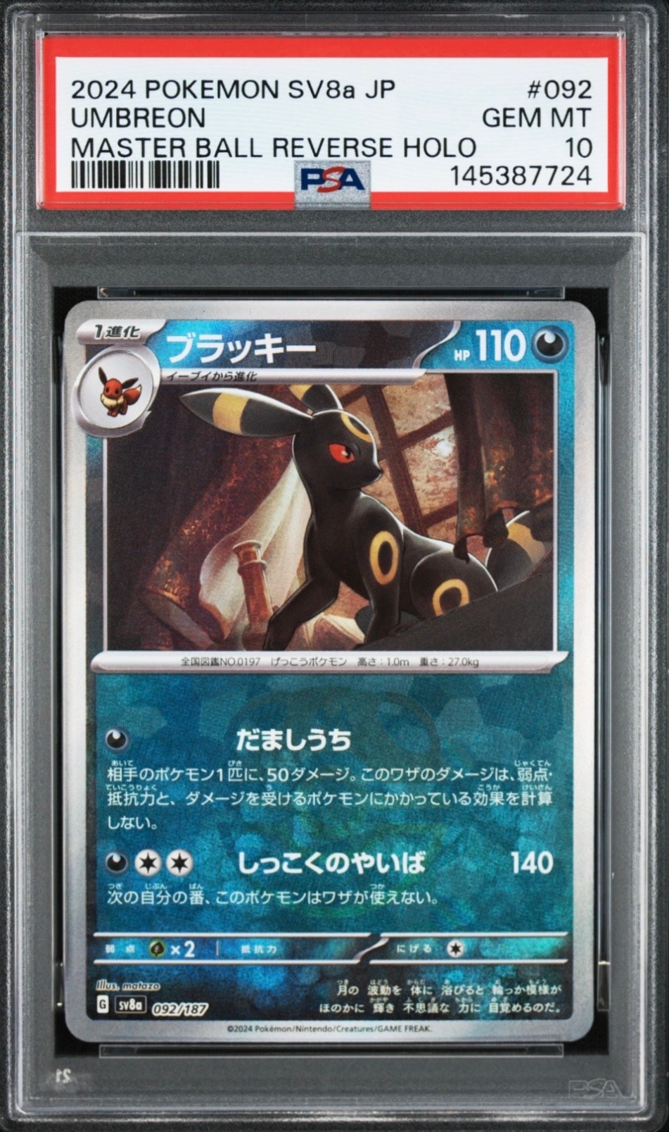 イツキのエーフィ ○ :1ED [VS 076/141](ハーフデッキ「リーダーズ