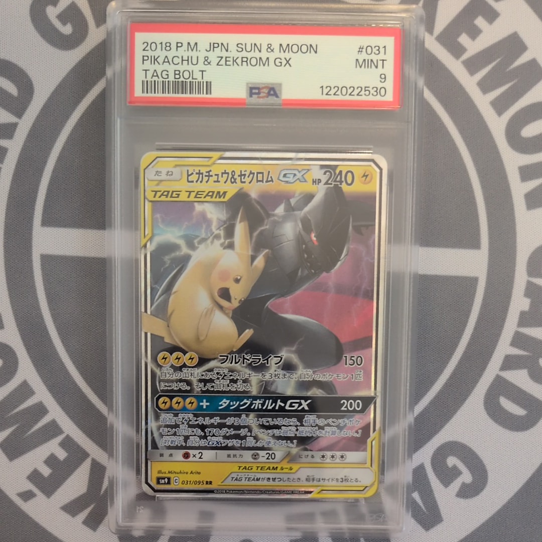 ピカチュウ&ゼクロムGX RR [SM9 031/095](拡張パック「タッグボルト」)