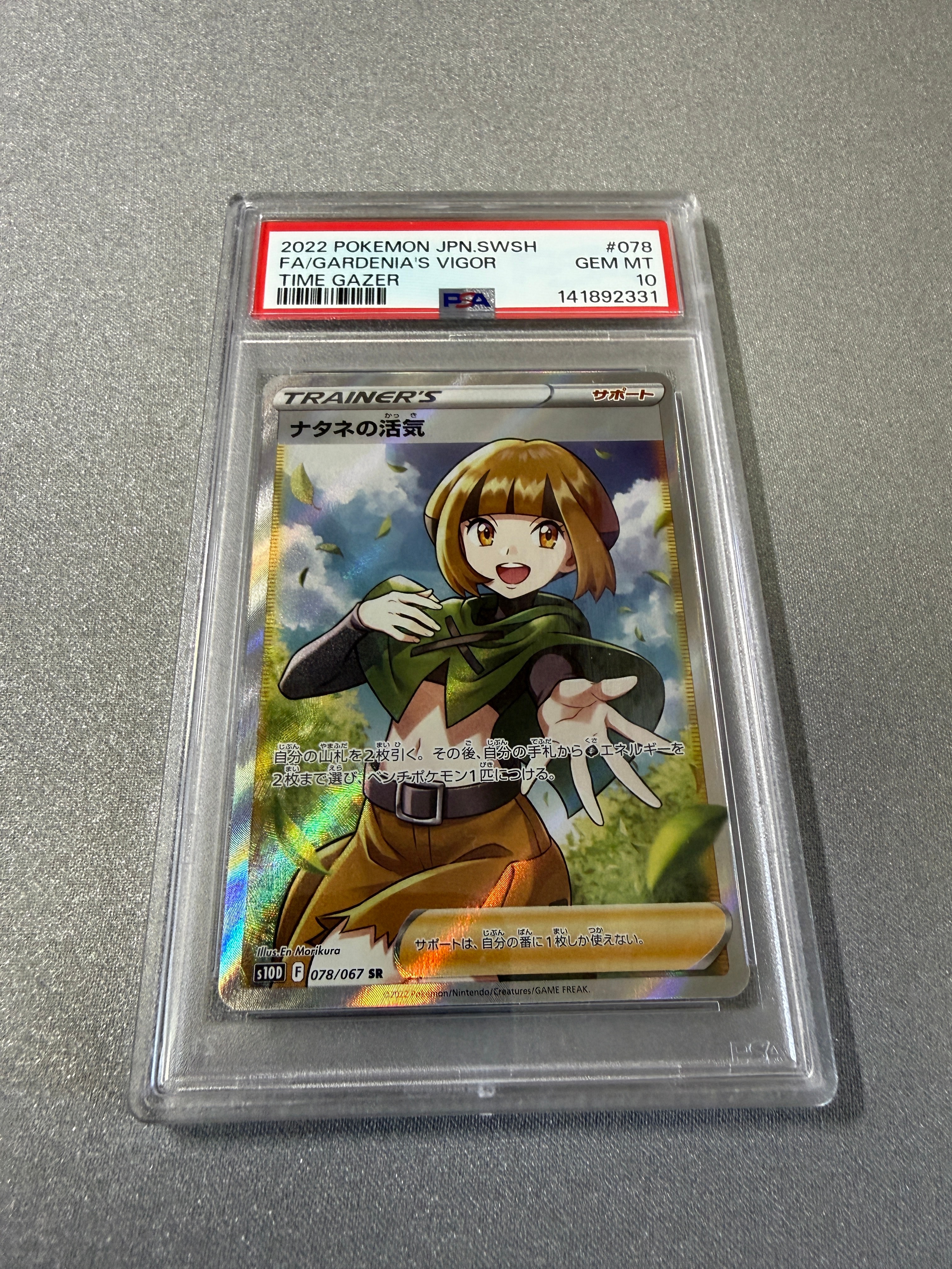 PSA10】ナタネの活気 SR[S10D 078/067](拡張パック「タイムゲイザー