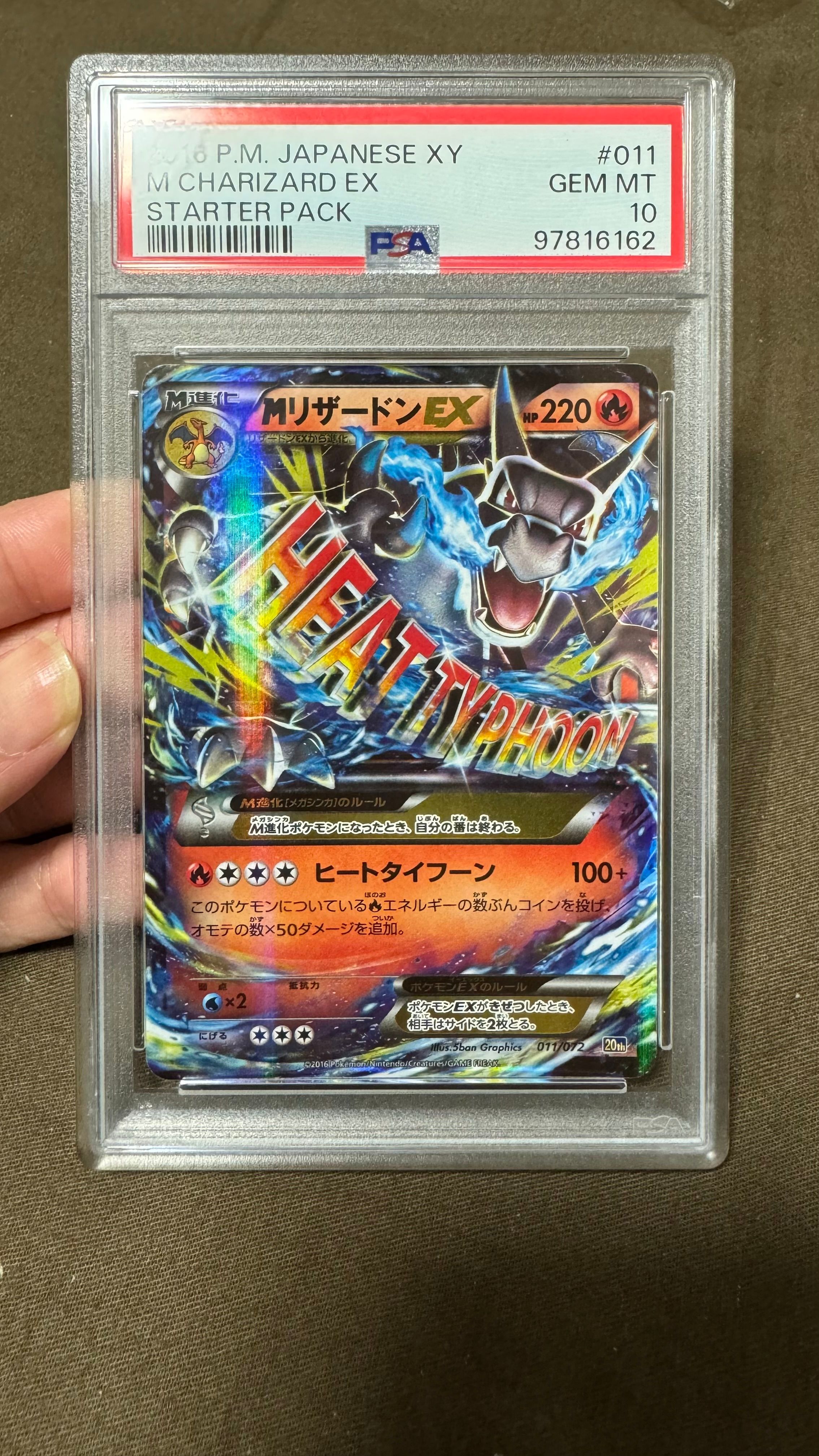 MリザードンEX[XY-20th 011/072](ポケットモンスターカードゲーム「スターターパック」)